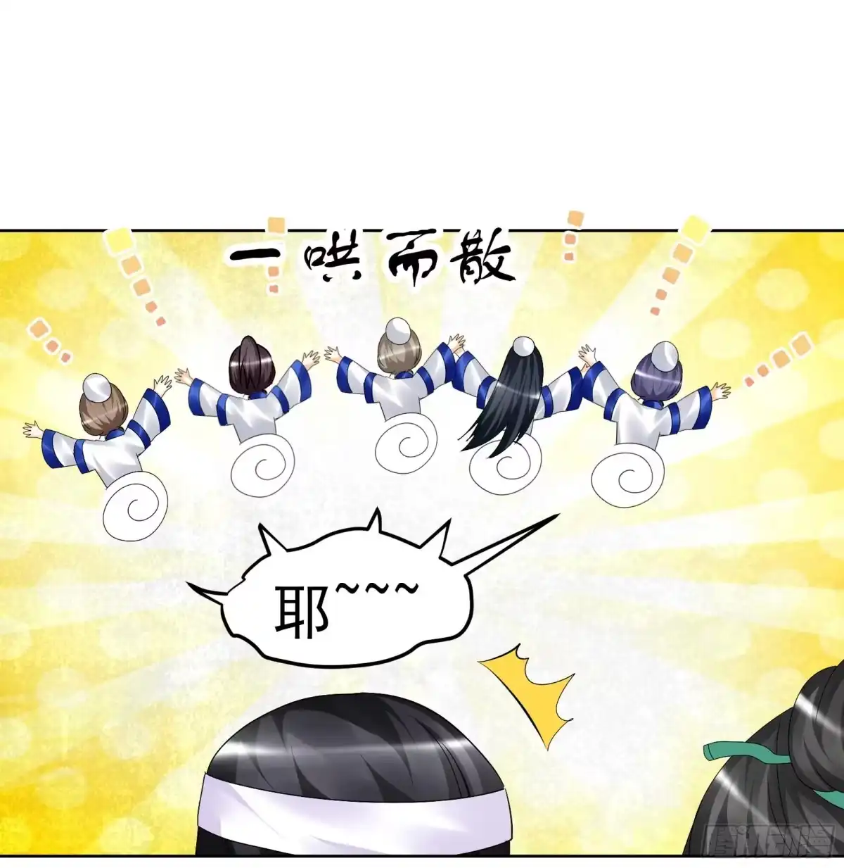 古乐风华录 第81话 幻灭的梦 第6页