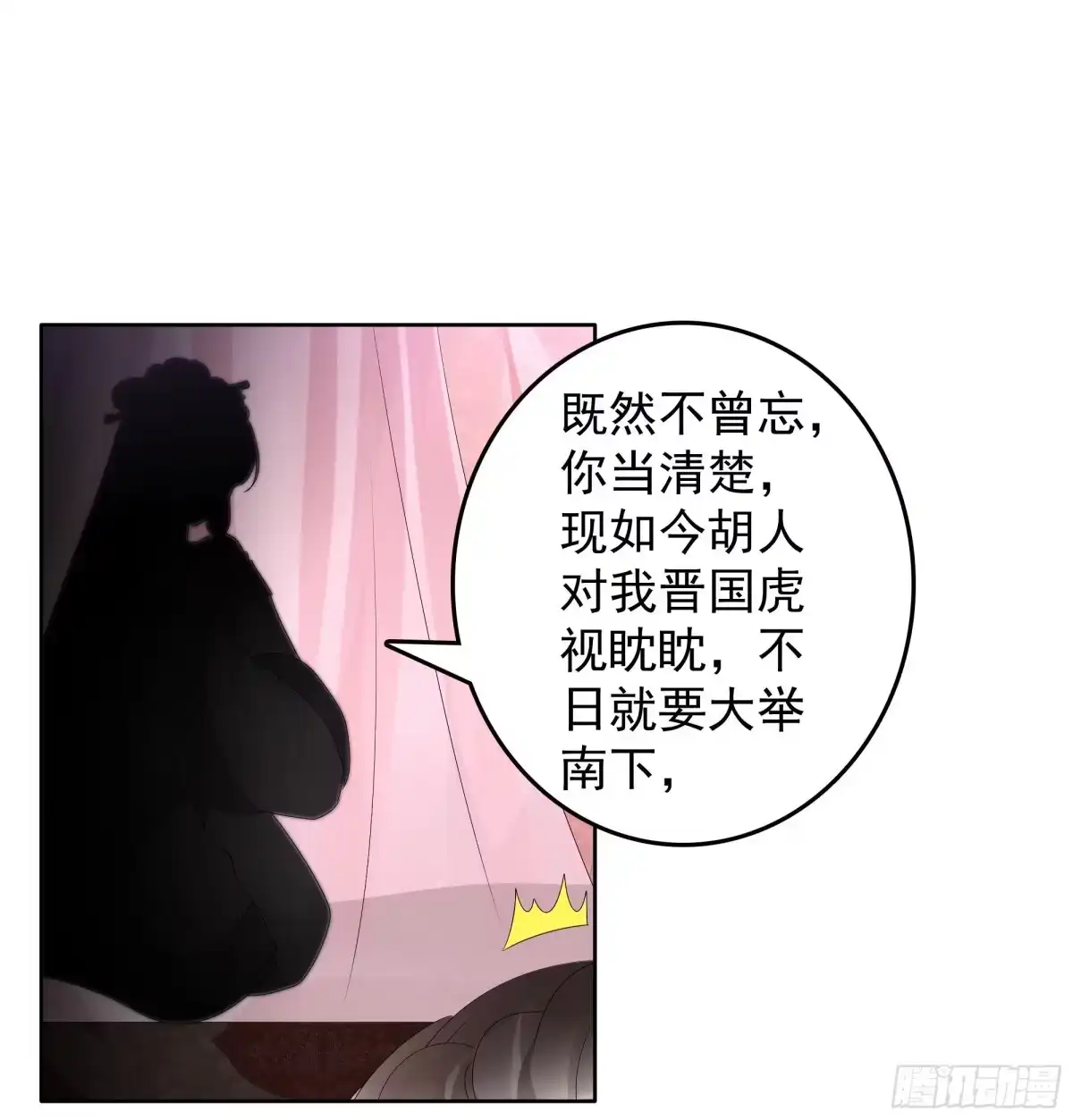 古乐风华录 第81话 幻灭的梦 第60页