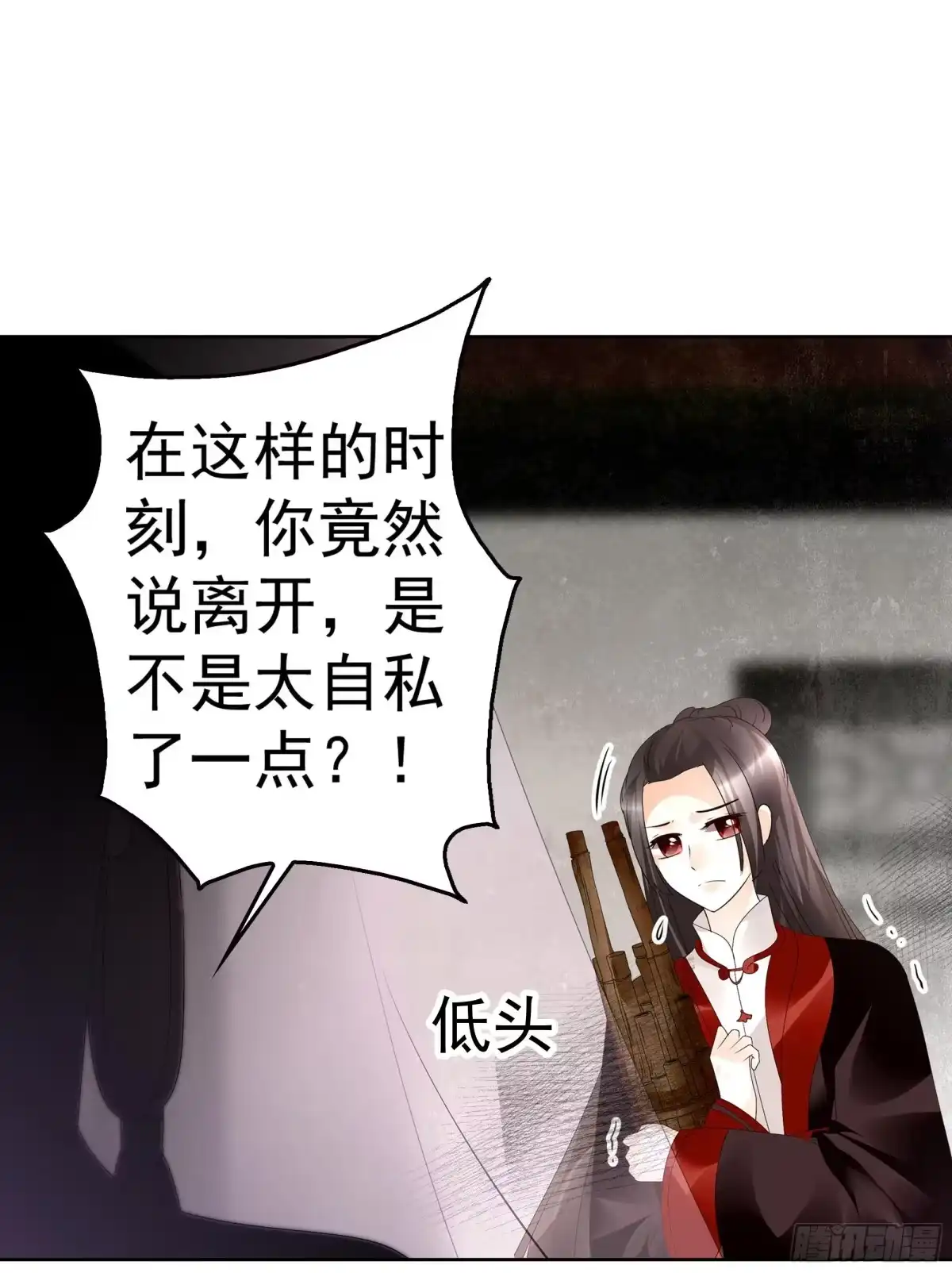 古乐风华录 第81话 幻灭的梦 第61页