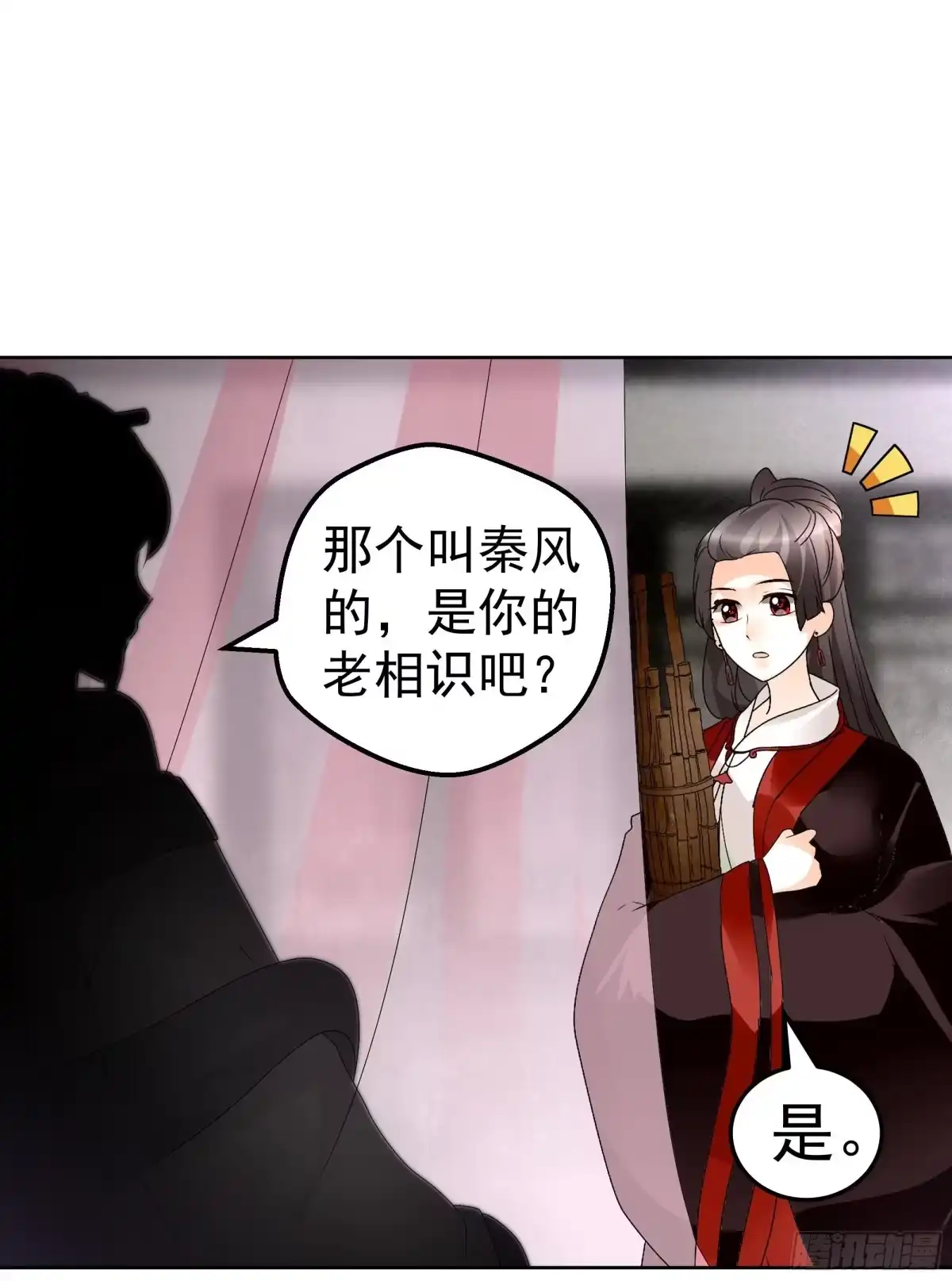 古乐风华录 第81话 幻灭的梦 第63页