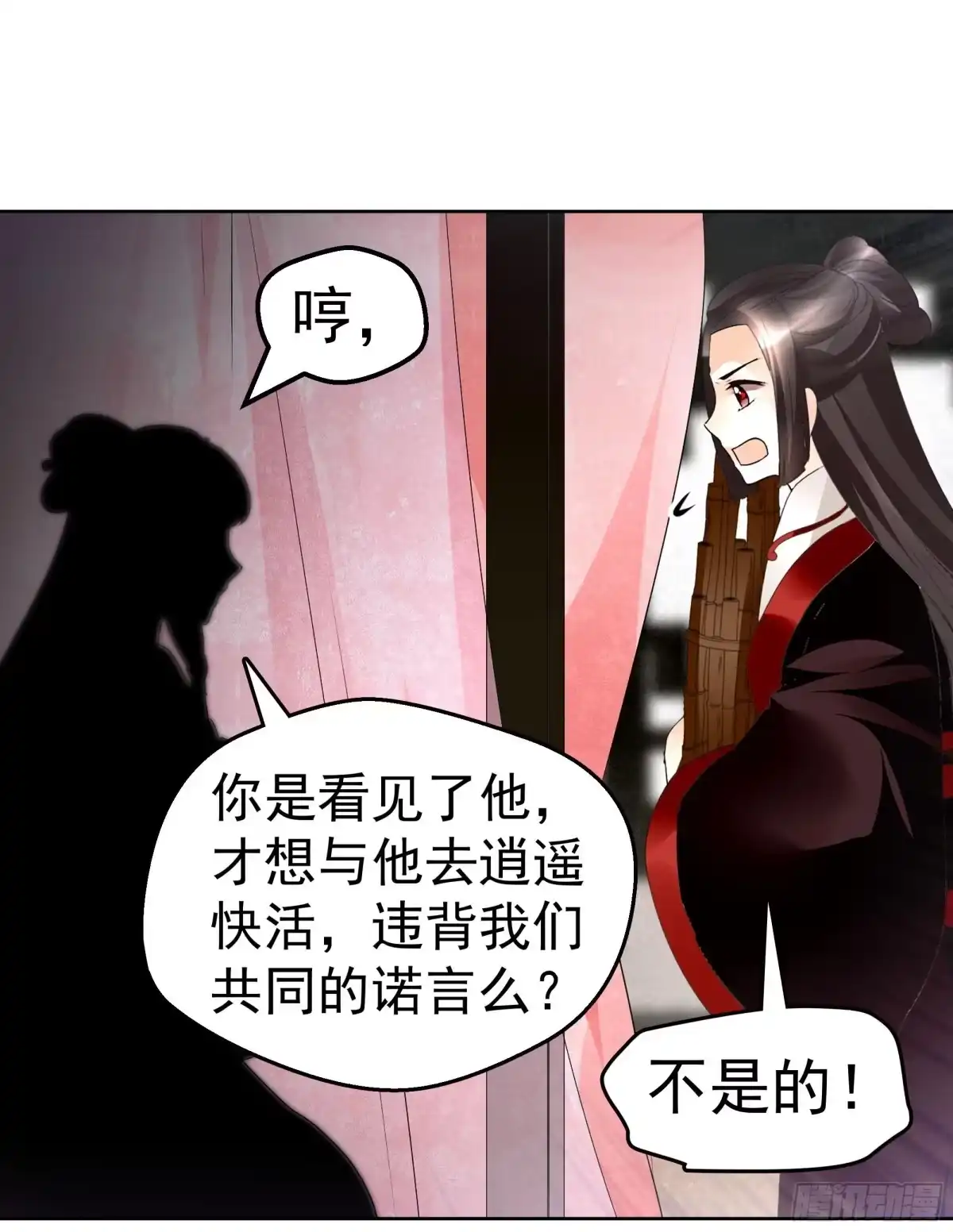 古乐风华录 第81话 幻灭的梦 第65页