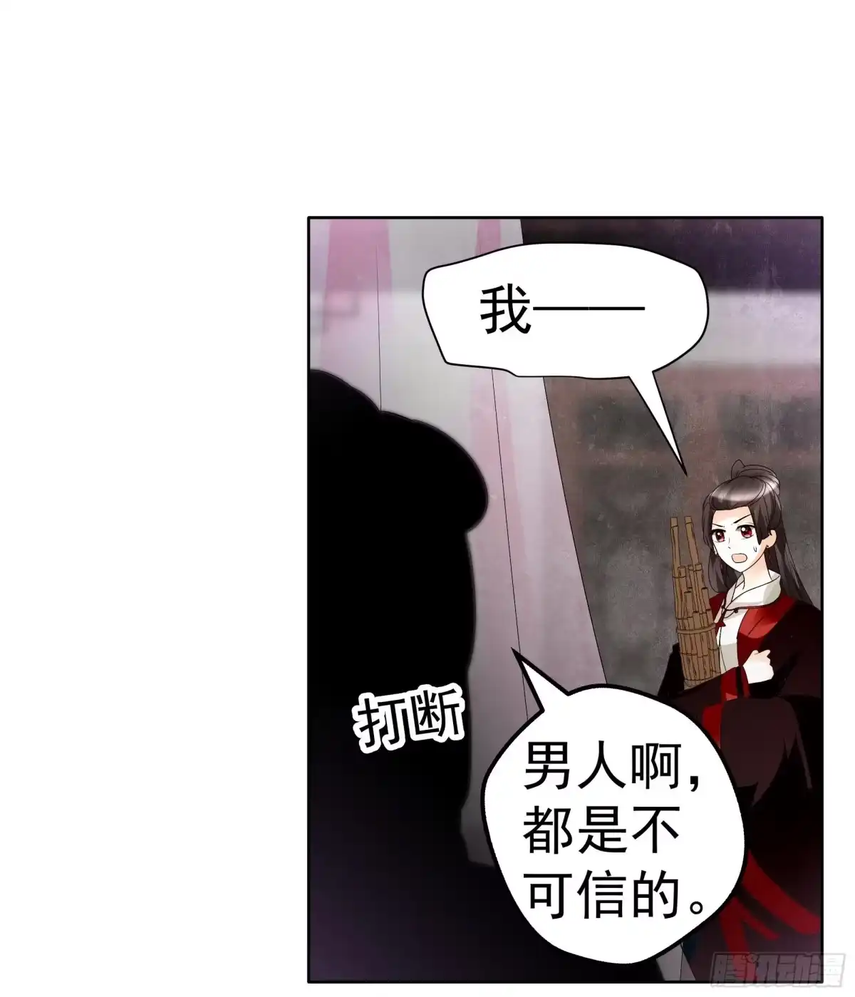 古乐风华录 第81话 幻灭的梦 第66页