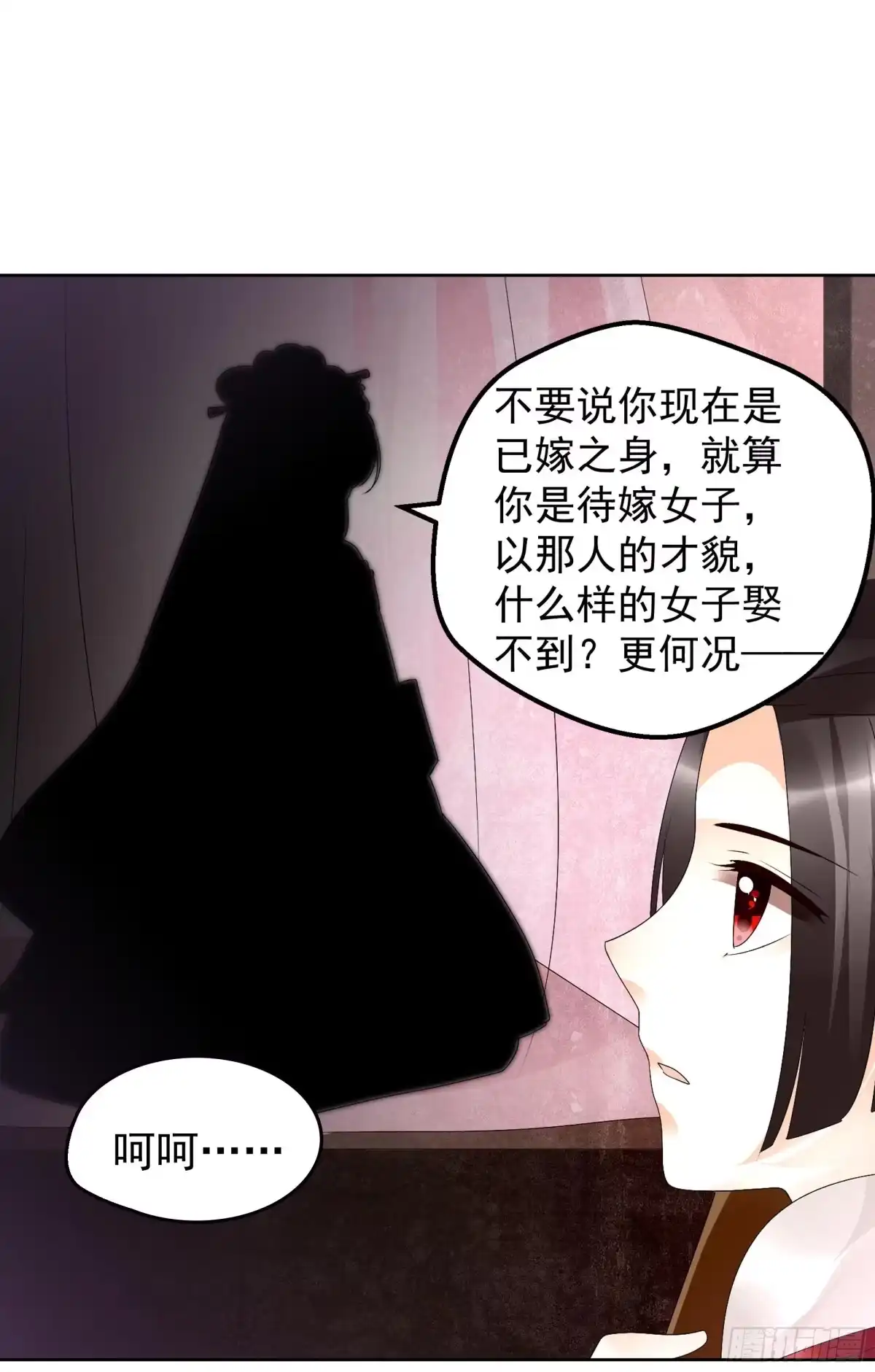 古乐风华录 第81话 幻灭的梦 第67页