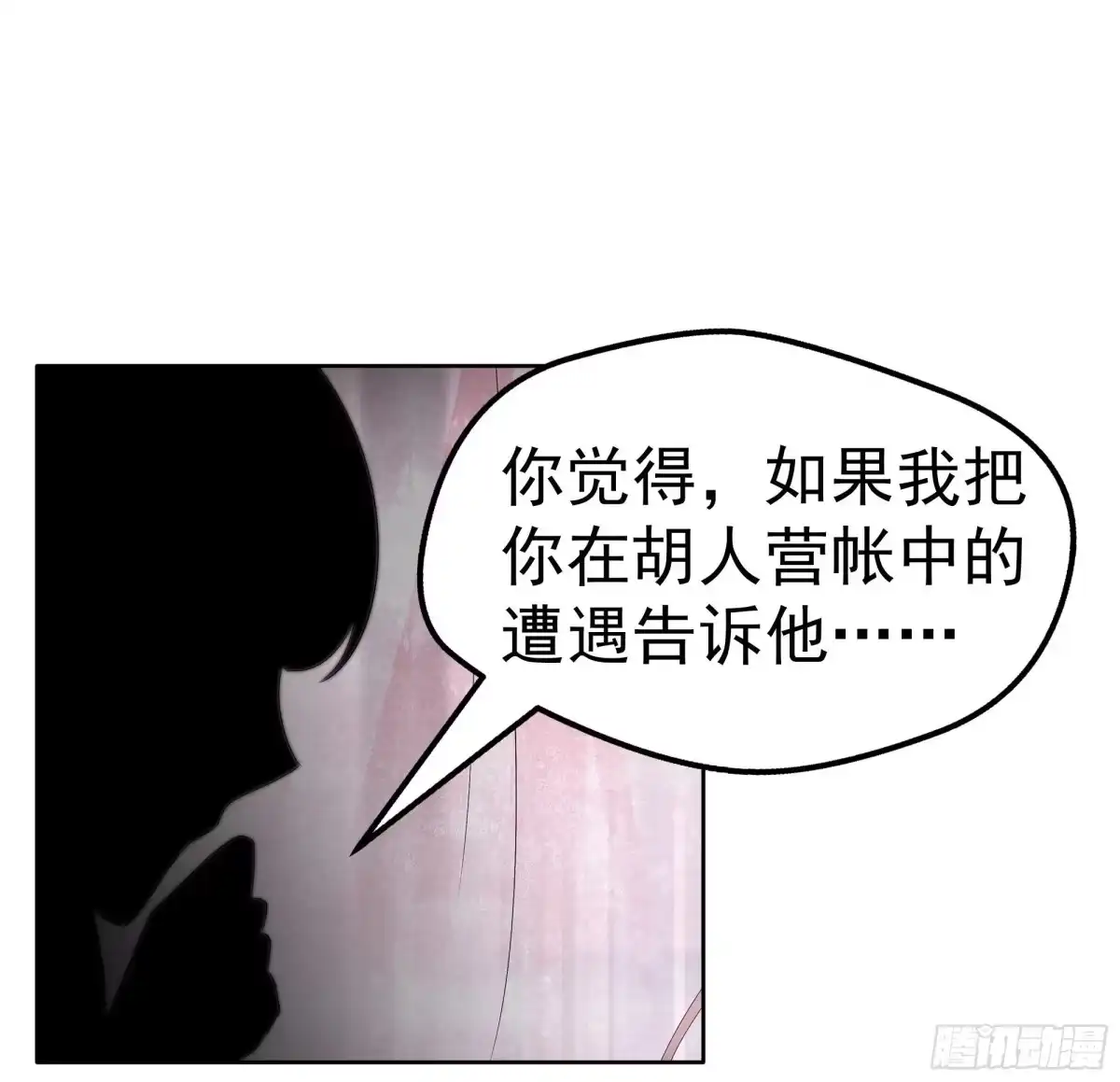 古乐风华录 第81话 幻灭的梦 第68页