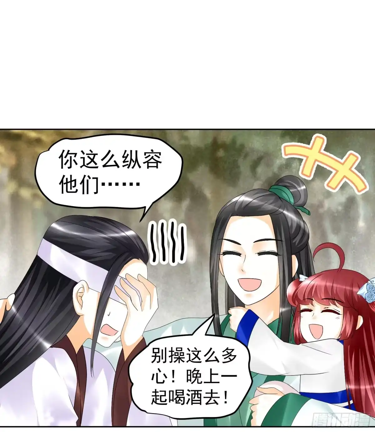 古乐风华录 第81话 幻灭的梦 第7页