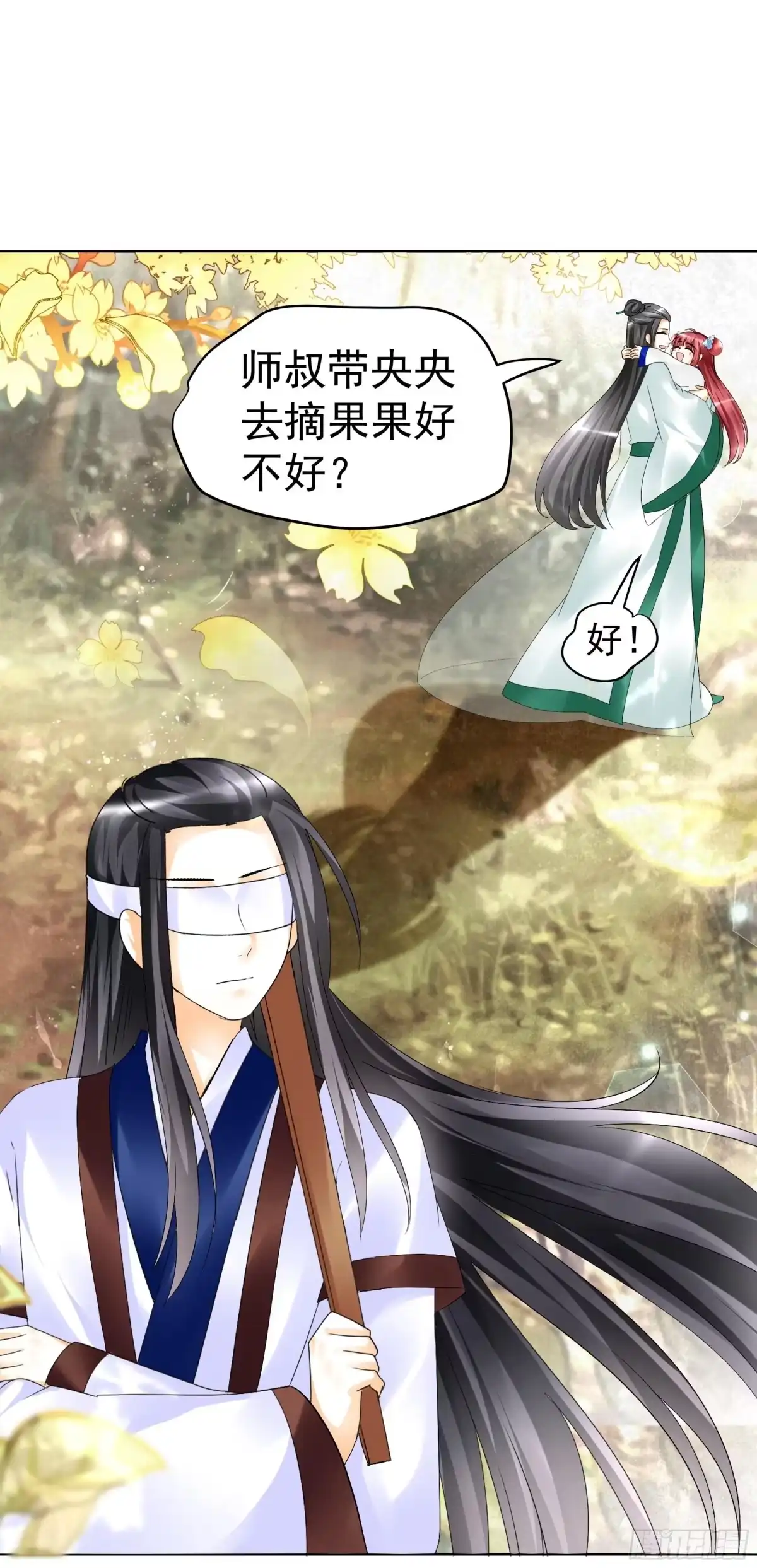 古乐风华录 第81话 幻灭的梦 第8页