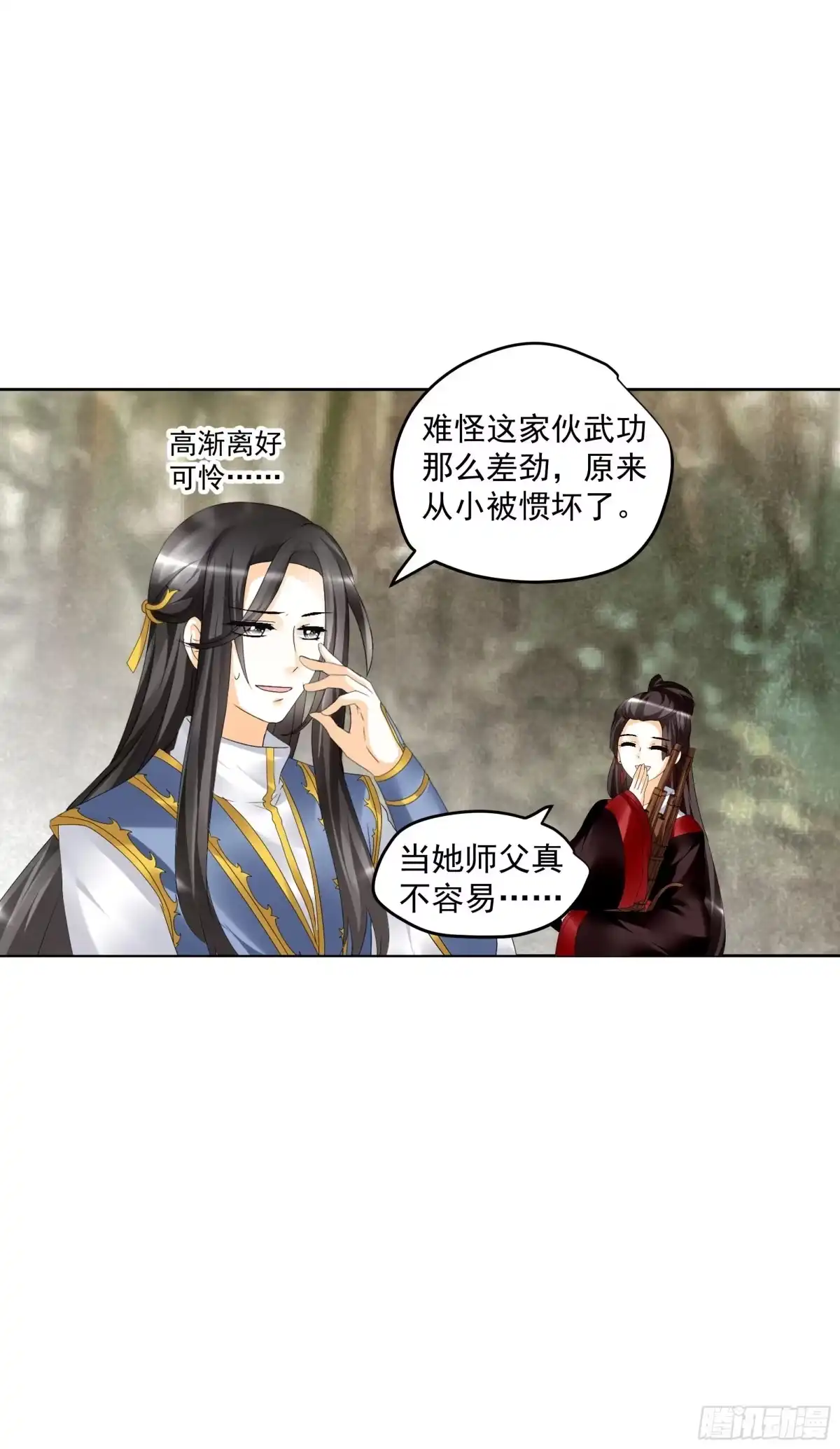 古乐风华录 第81话 幻灭的梦 第9页