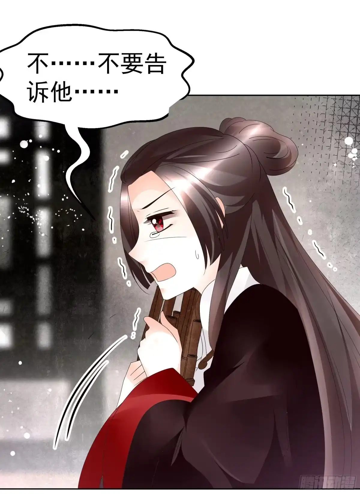 古乐风华录 第82话 难得的平静 第1页