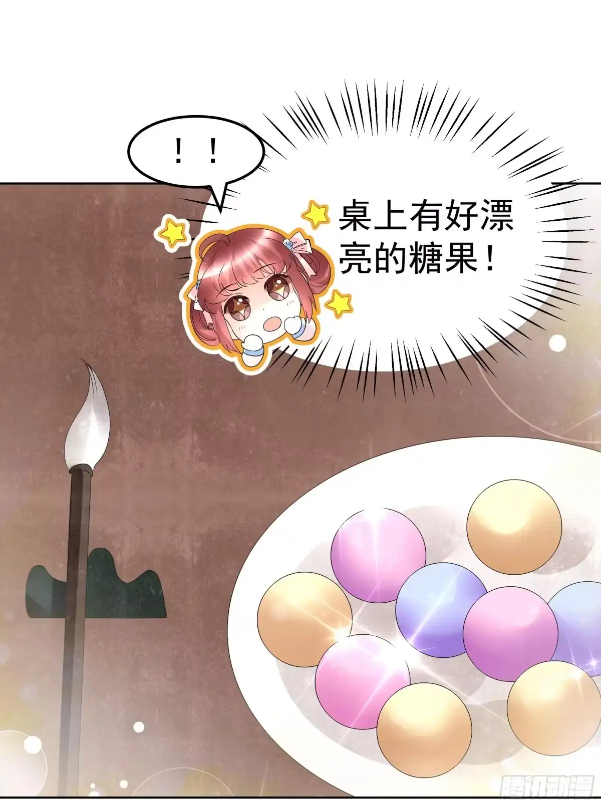 古乐风华录 第82话 难得的平静 第12页