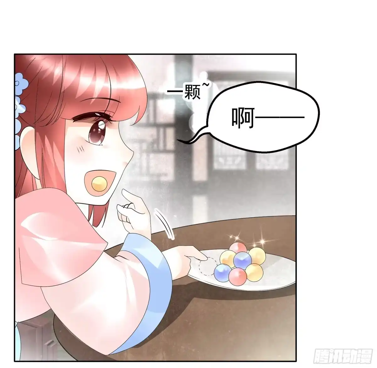 古乐风华录 第82话 难得的平静 第14页