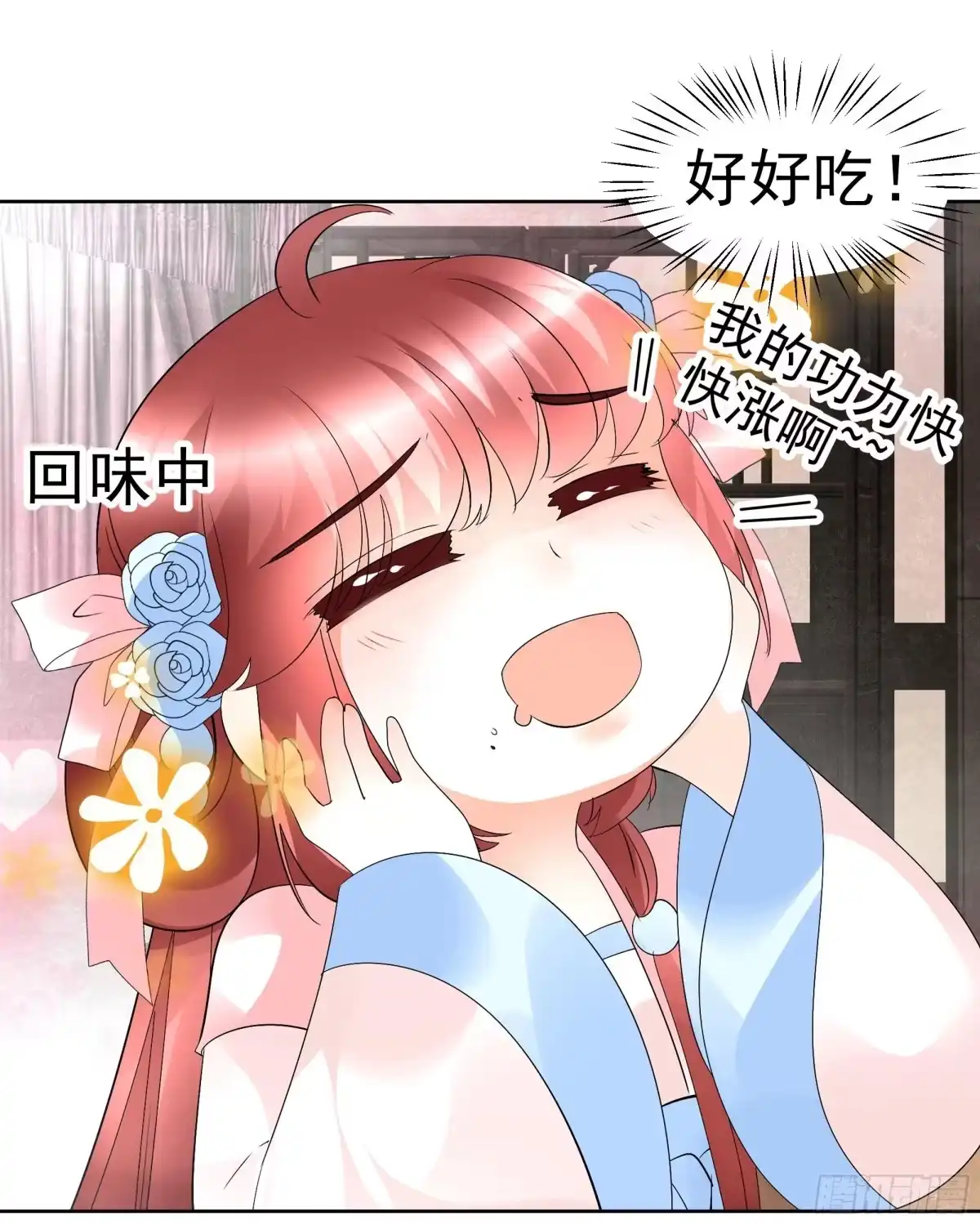 古乐风华录 第82话 难得的平静 第16页
