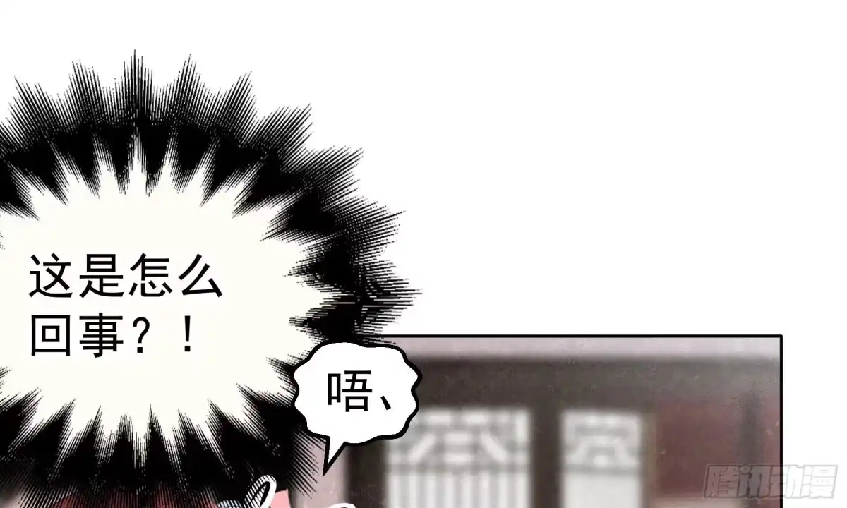 古乐风华录 第82话 难得的平静 第22页