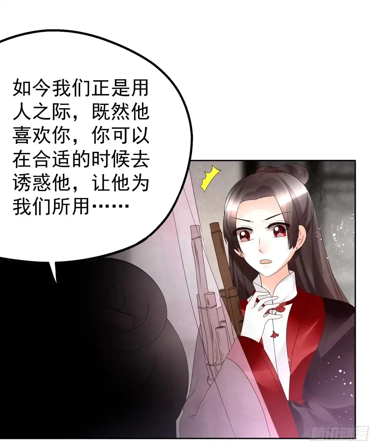 古乐风华录 第82话 难得的平静 第3页