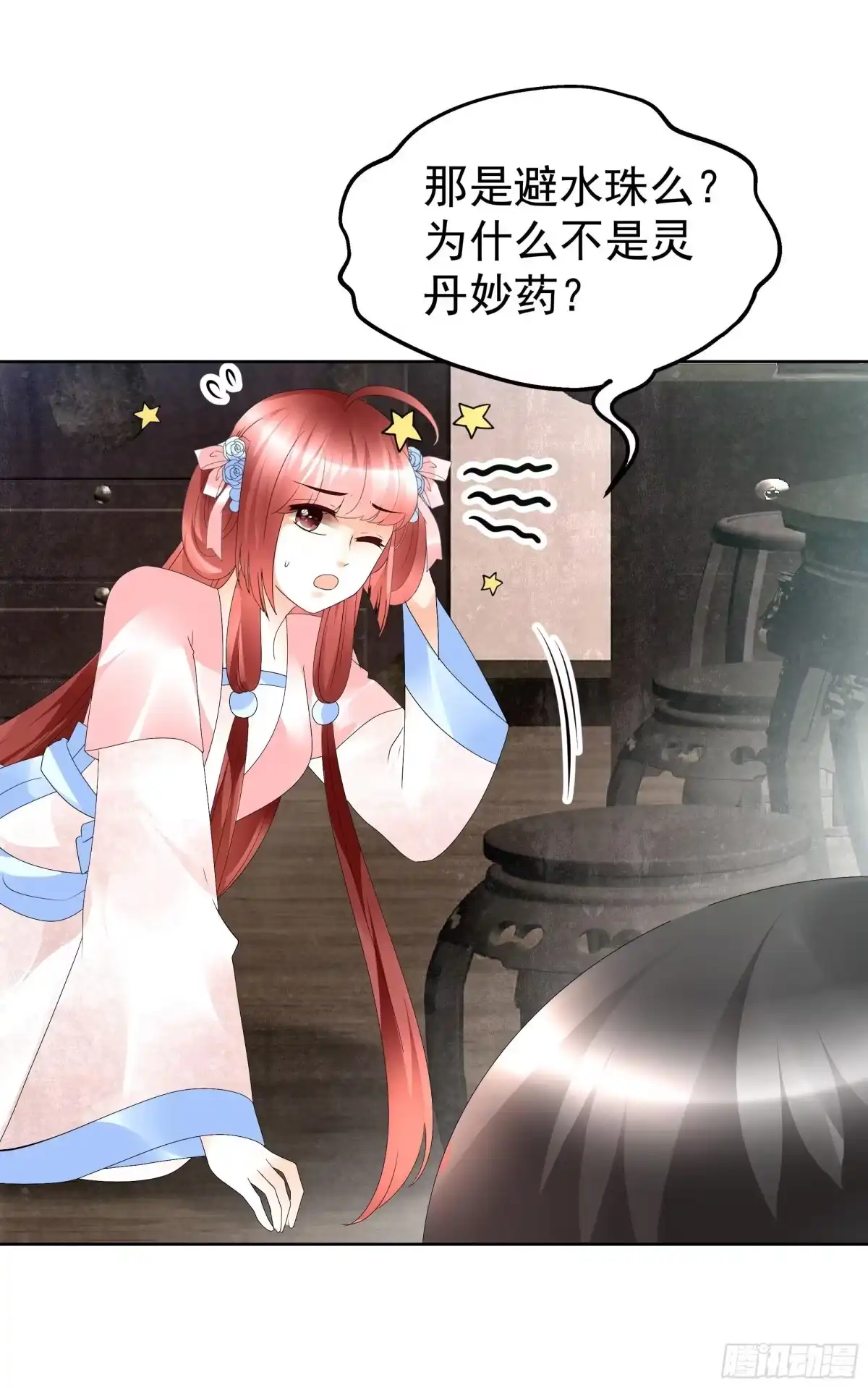 古乐风华录 第82话 难得的平静 第30页