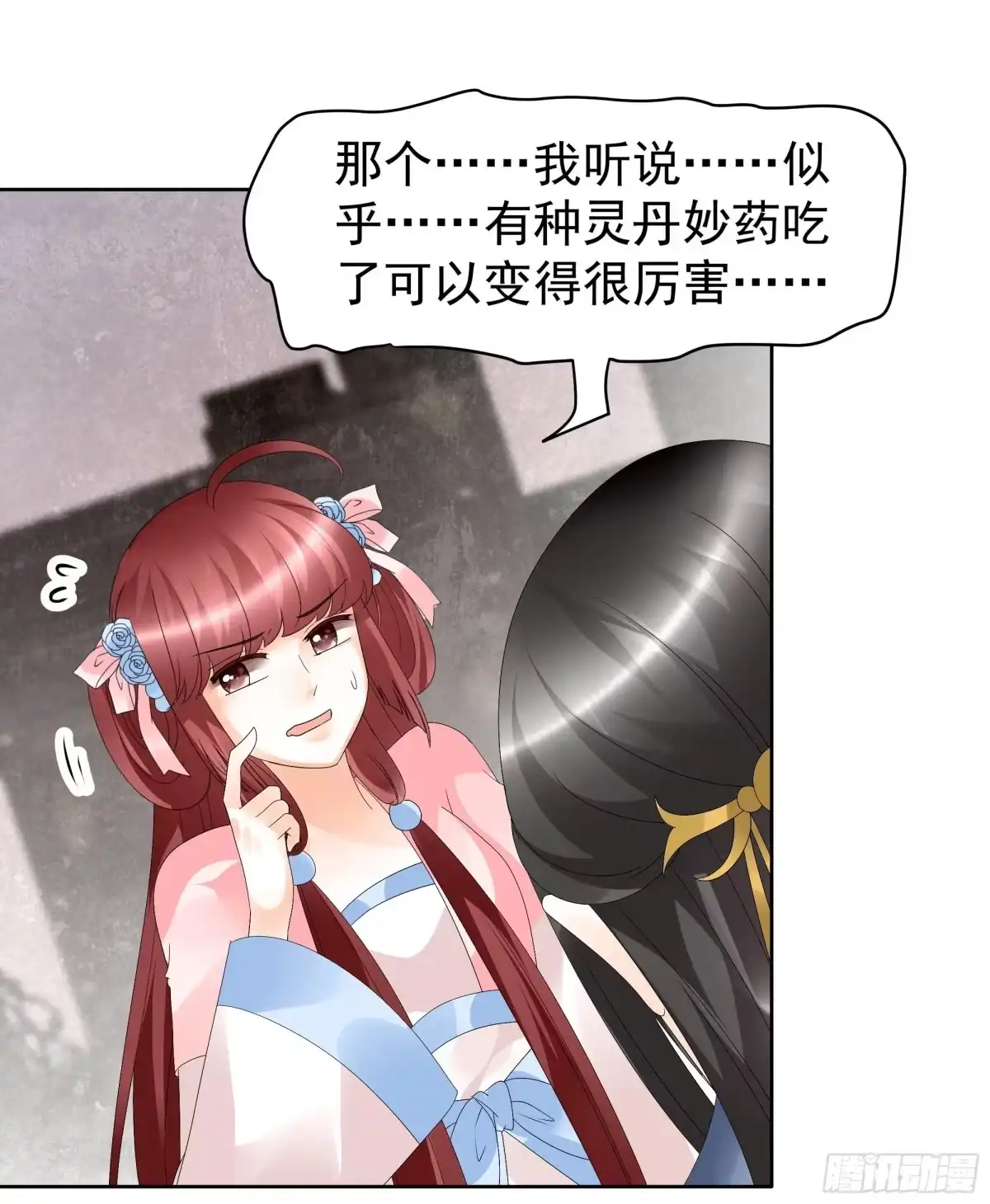 古乐风华录 第82话 难得的平静 第32页