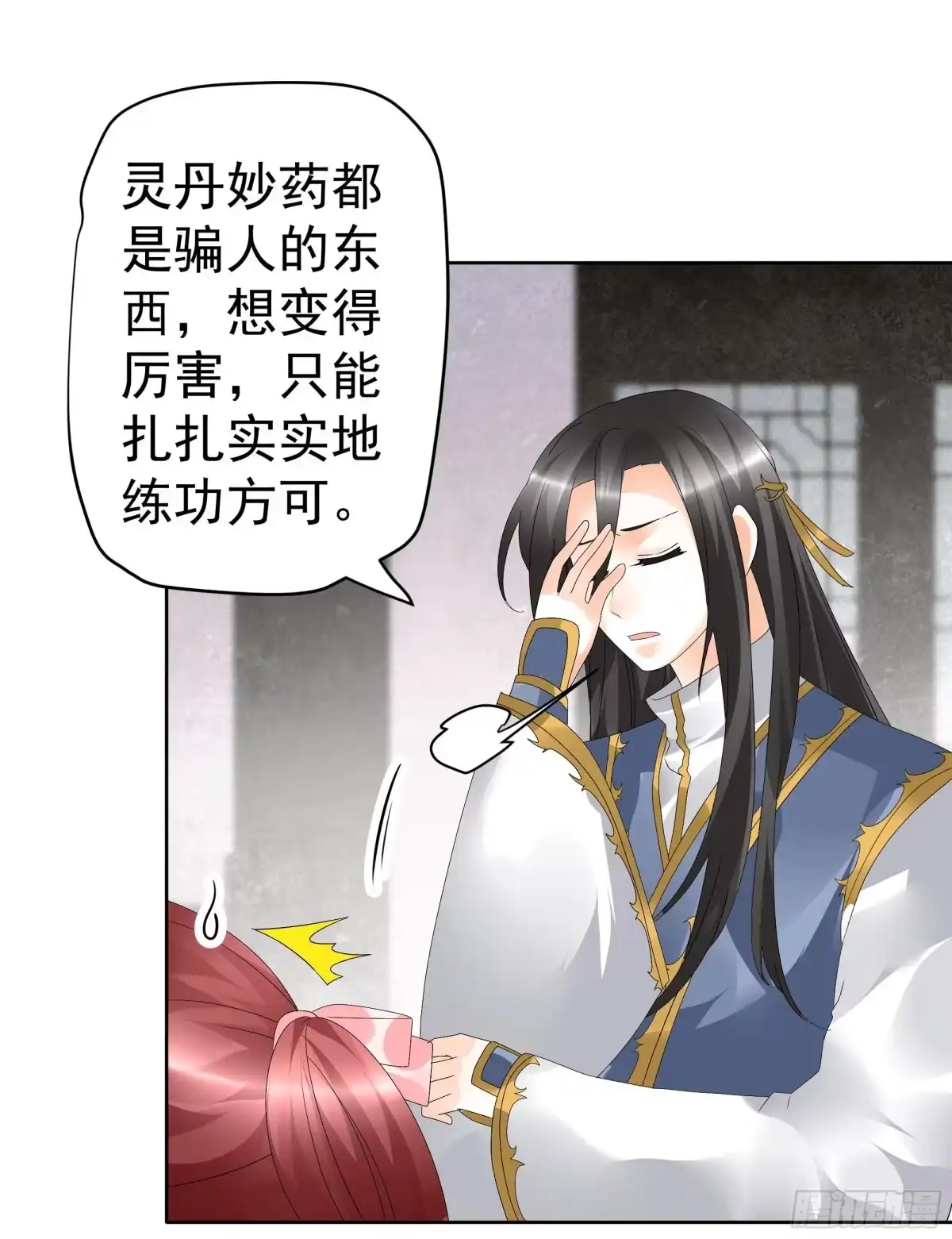 古乐风华录 第82话 难得的平静 第33页