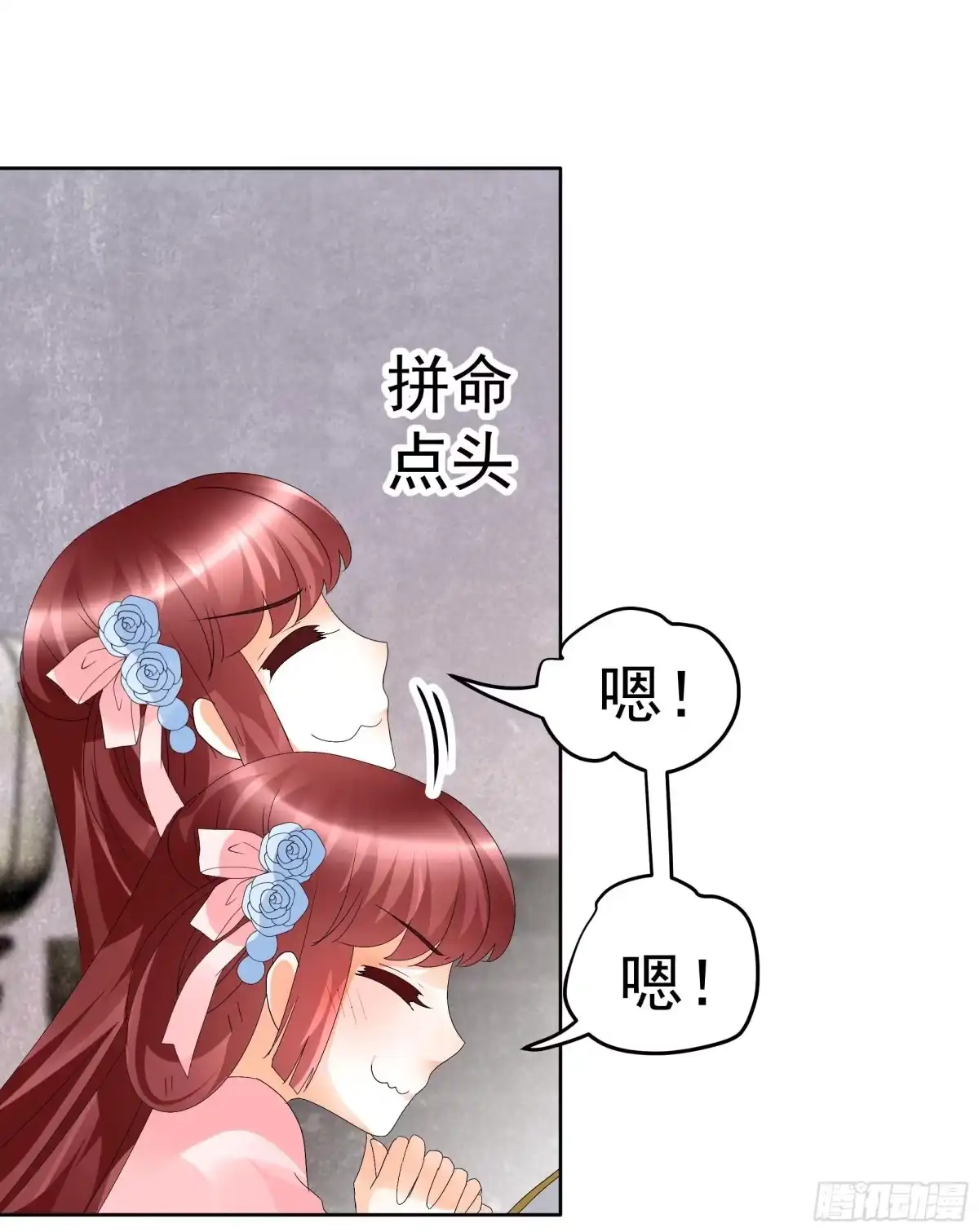 古乐风华录 第82话 难得的平静 第36页