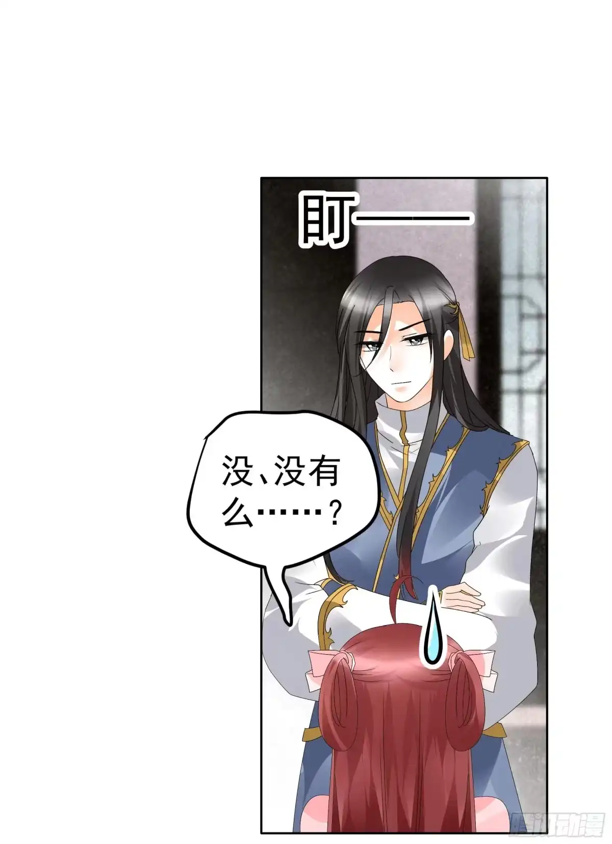 古乐风华录 第82话 难得的平静 第37页