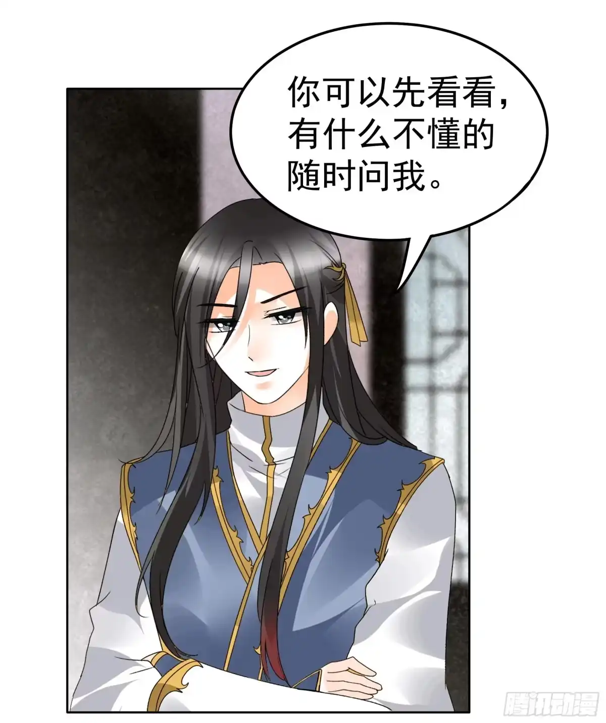 古乐风华录 第82话 难得的平静 第41页