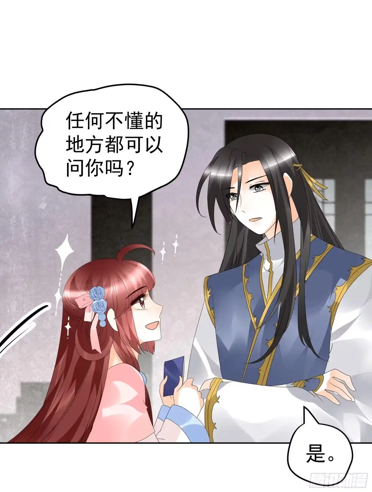 古乐风华录 第82话 难得的平静 第42页
