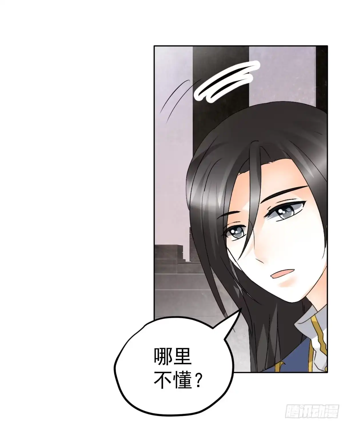 古乐风华录 第82话 难得的平静 第45页