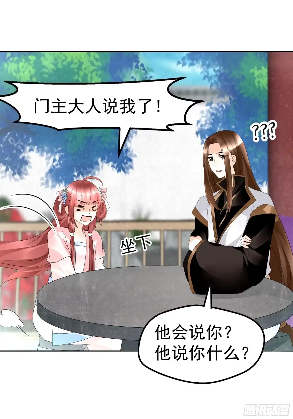 古乐风华录 第82话 难得的平静 第51页