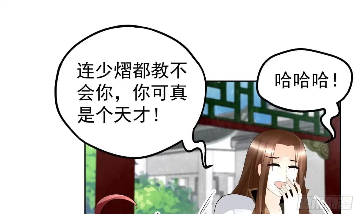古乐风华录 第82话 难得的平静 第53页