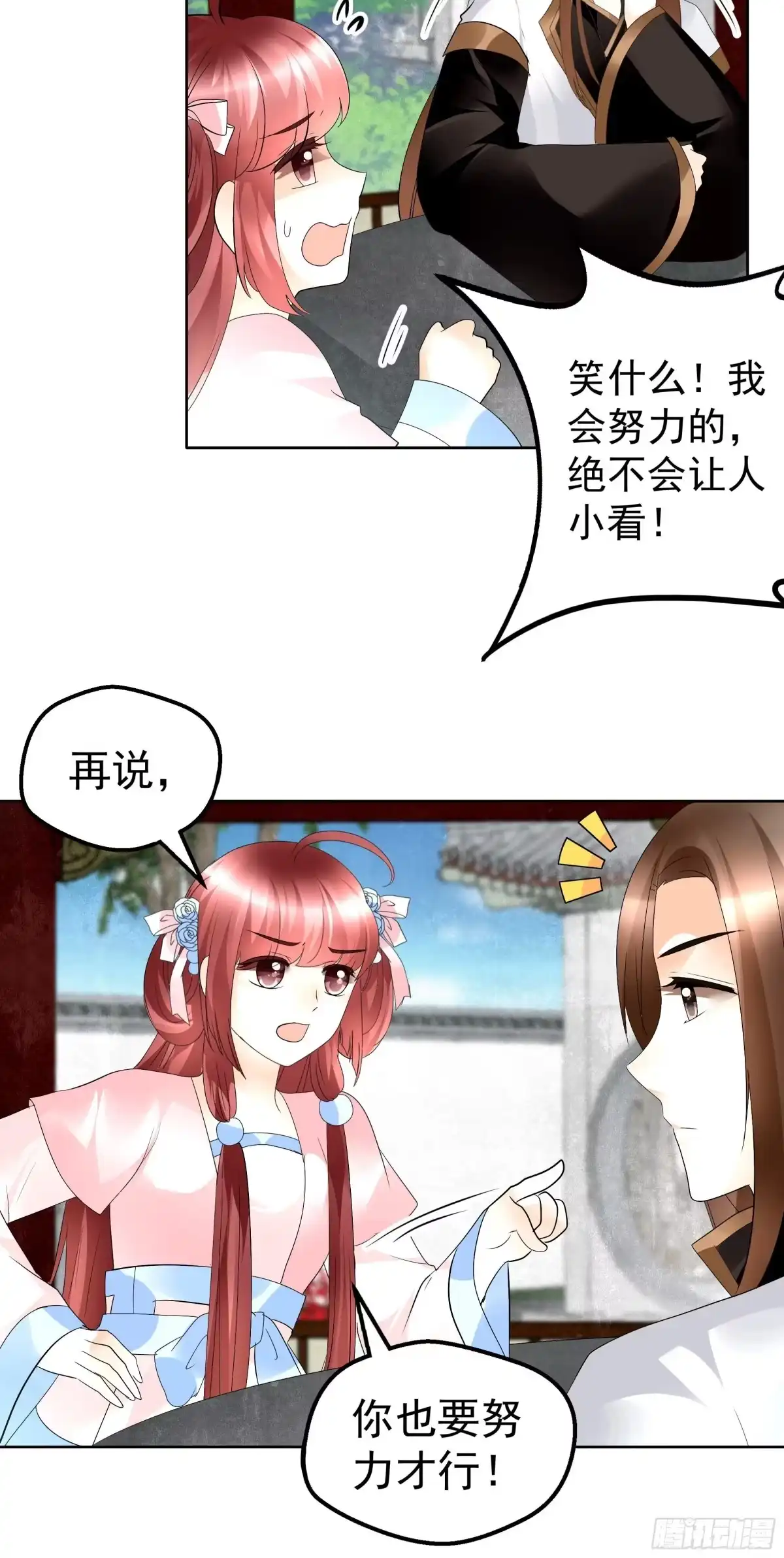 古乐风华录 第82话 难得的平静 第54页