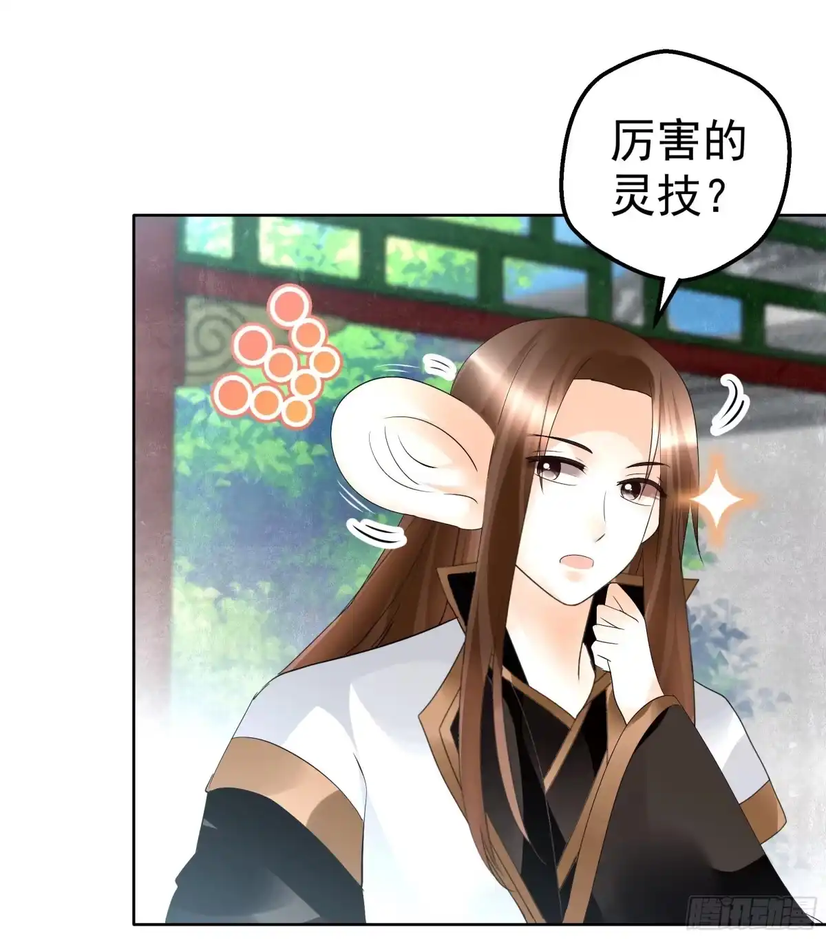 古乐风华录 第82话 难得的平静 第57页