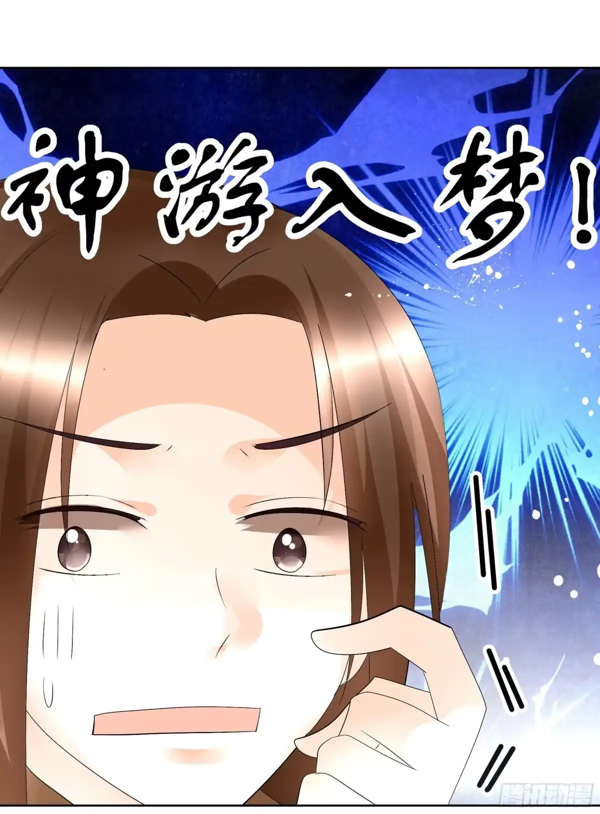 古乐风华录 第82话 难得的平静 第59页