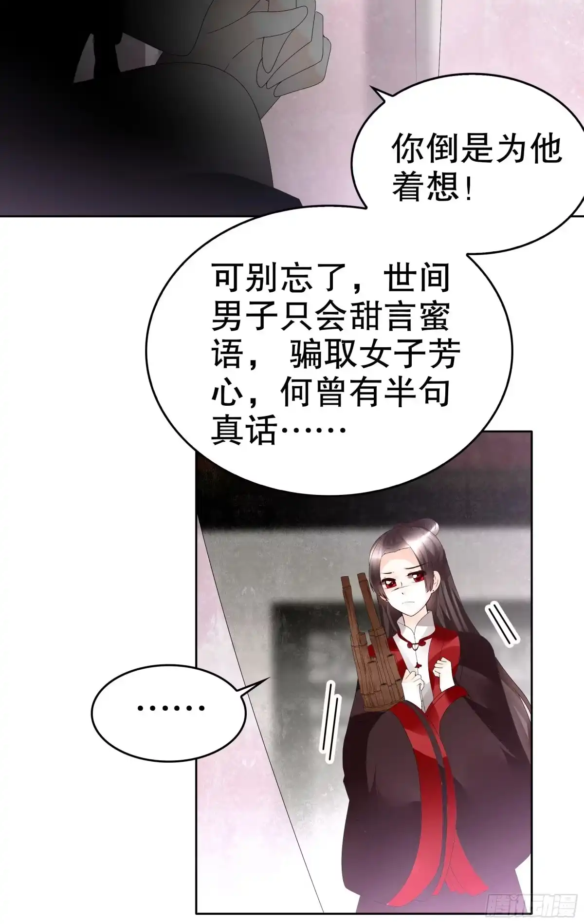 古乐风华录 第82话 难得的平静 第6页