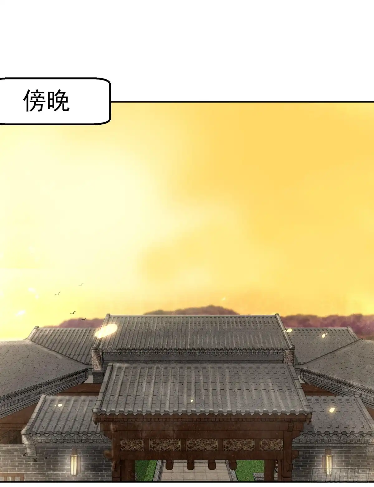 古乐风华录 第83话 缘情锁的“孽债” 第1页