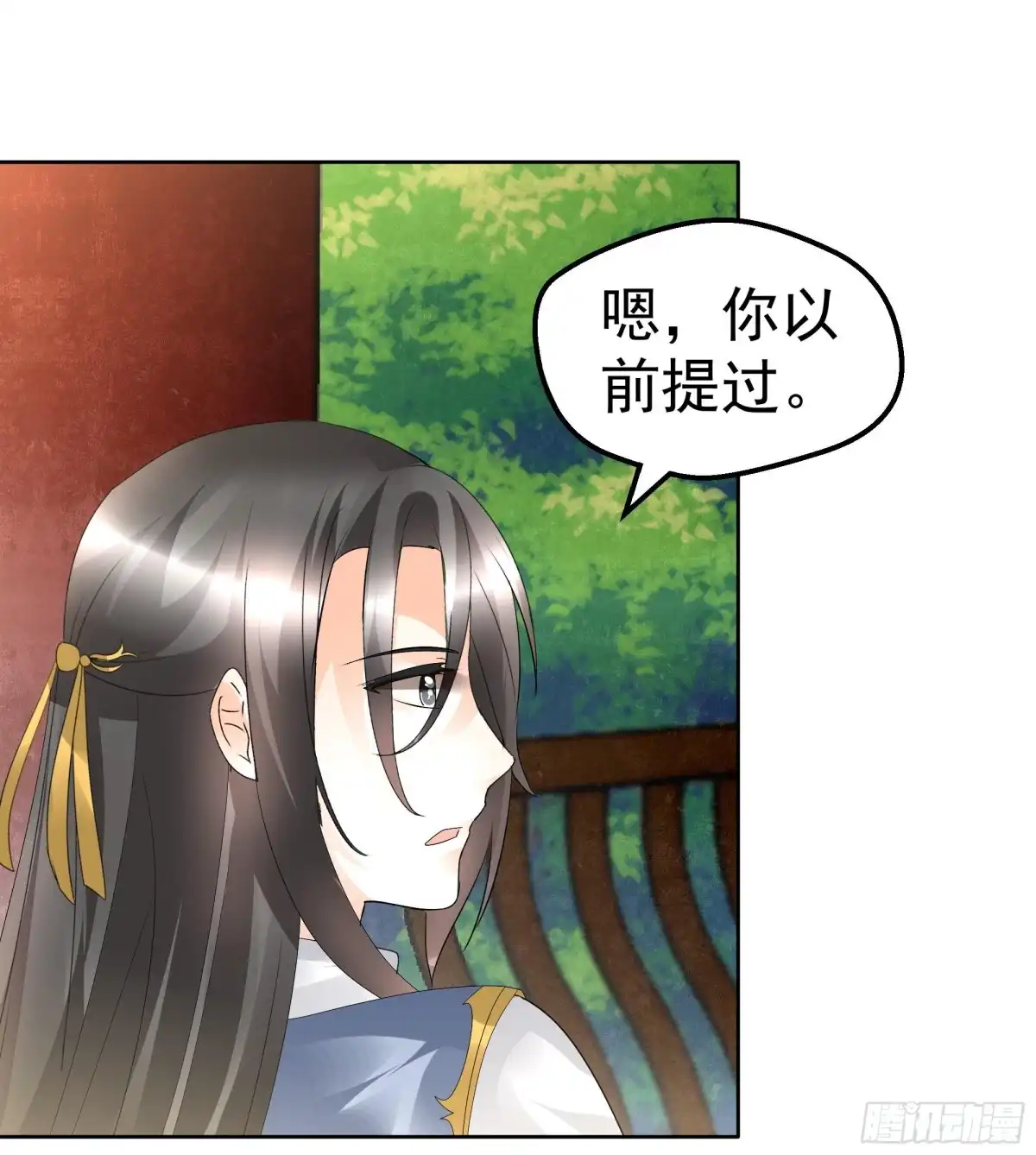 古乐风华录 第83话 缘情锁的“孽债” 第10页