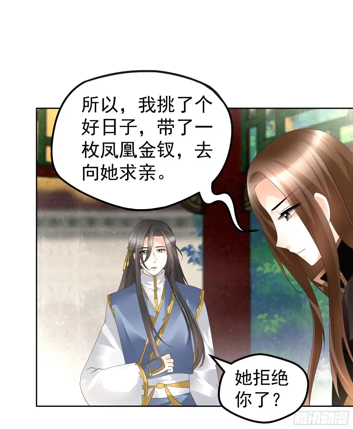 古乐风华录 第83话 缘情锁的“孽债” 第11页