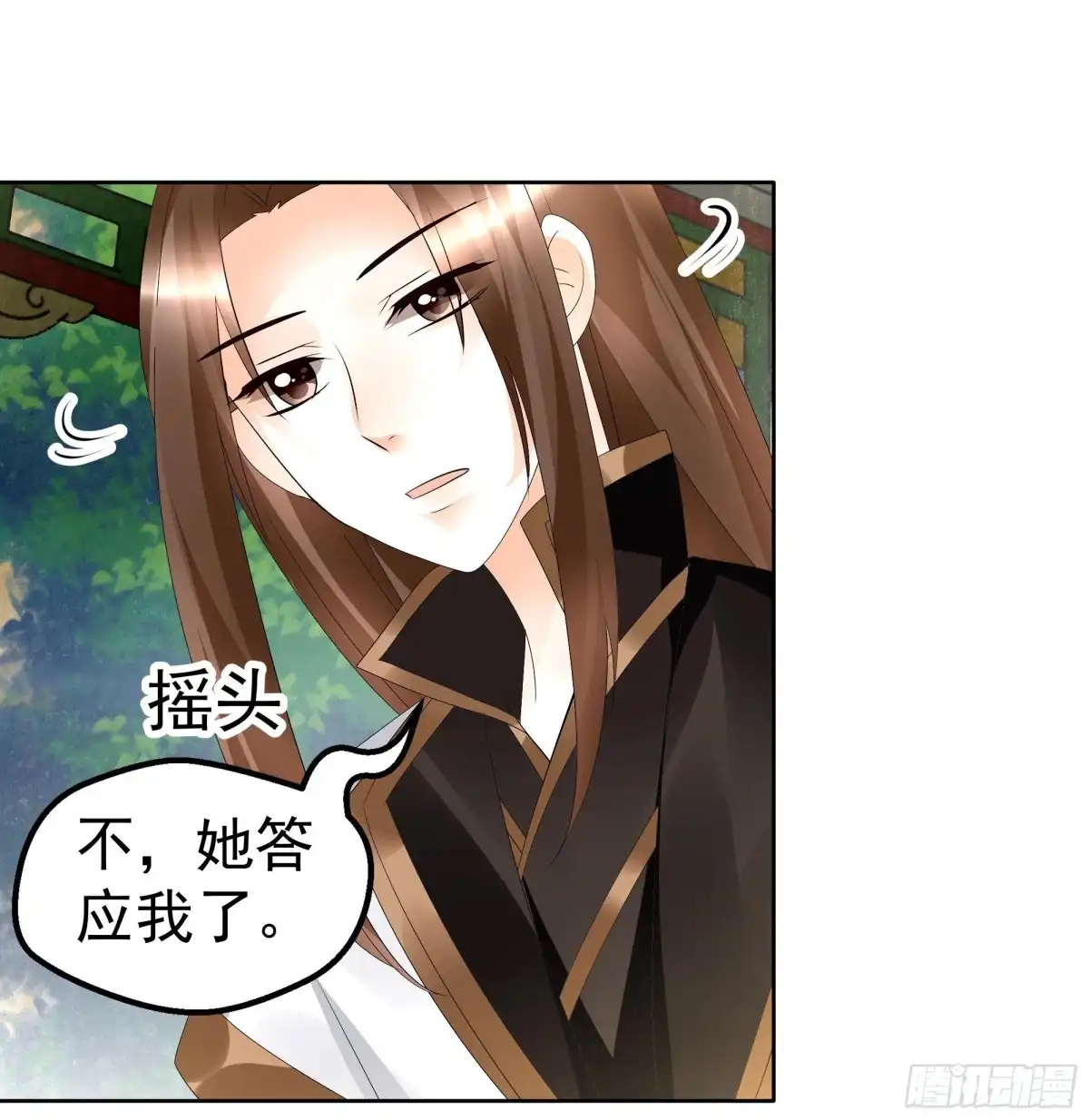 古乐风华录 第83话 缘情锁的“孽债” 第12页