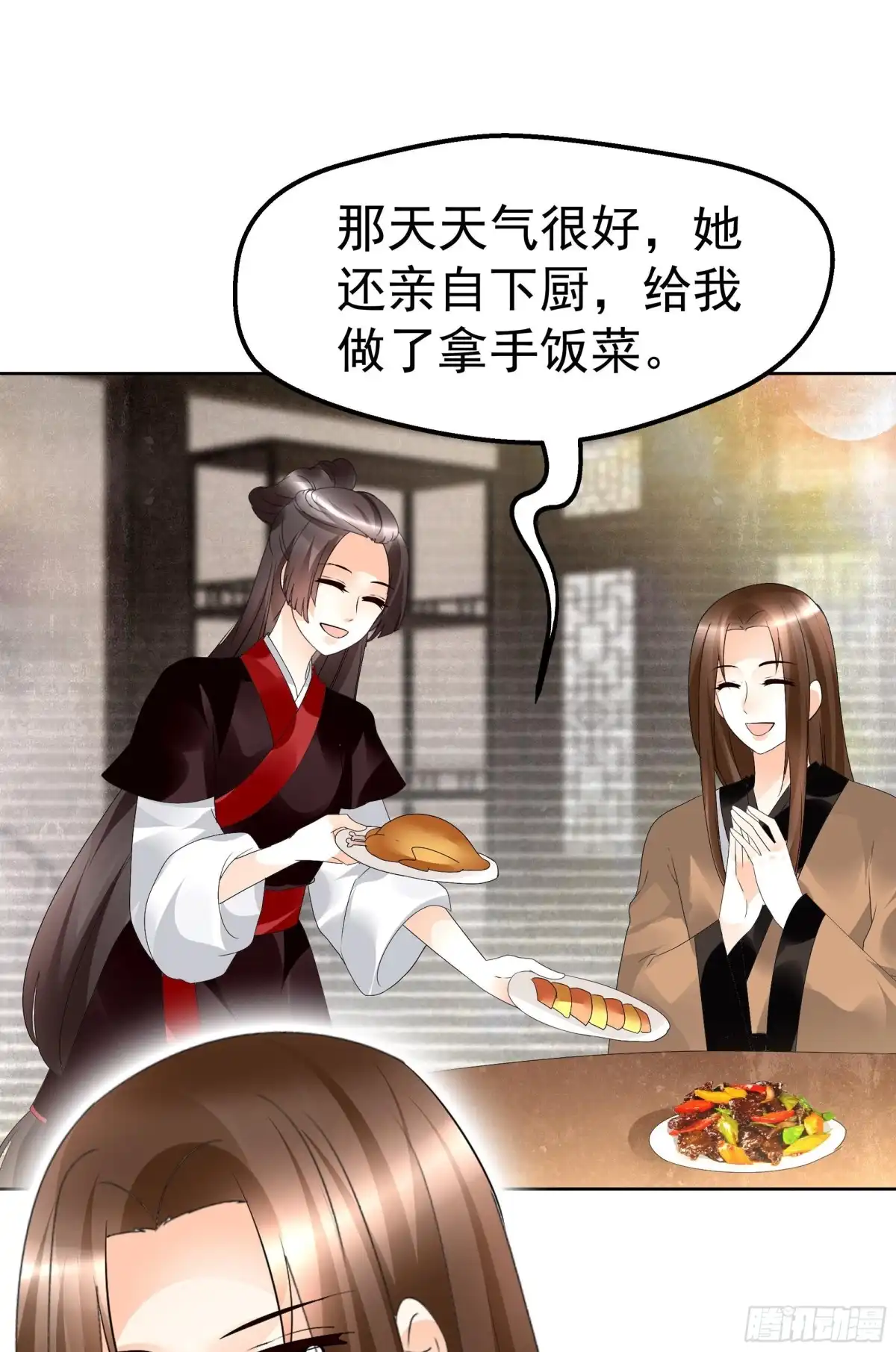 古乐风华录 第83话 缘情锁的“孽债” 第13页