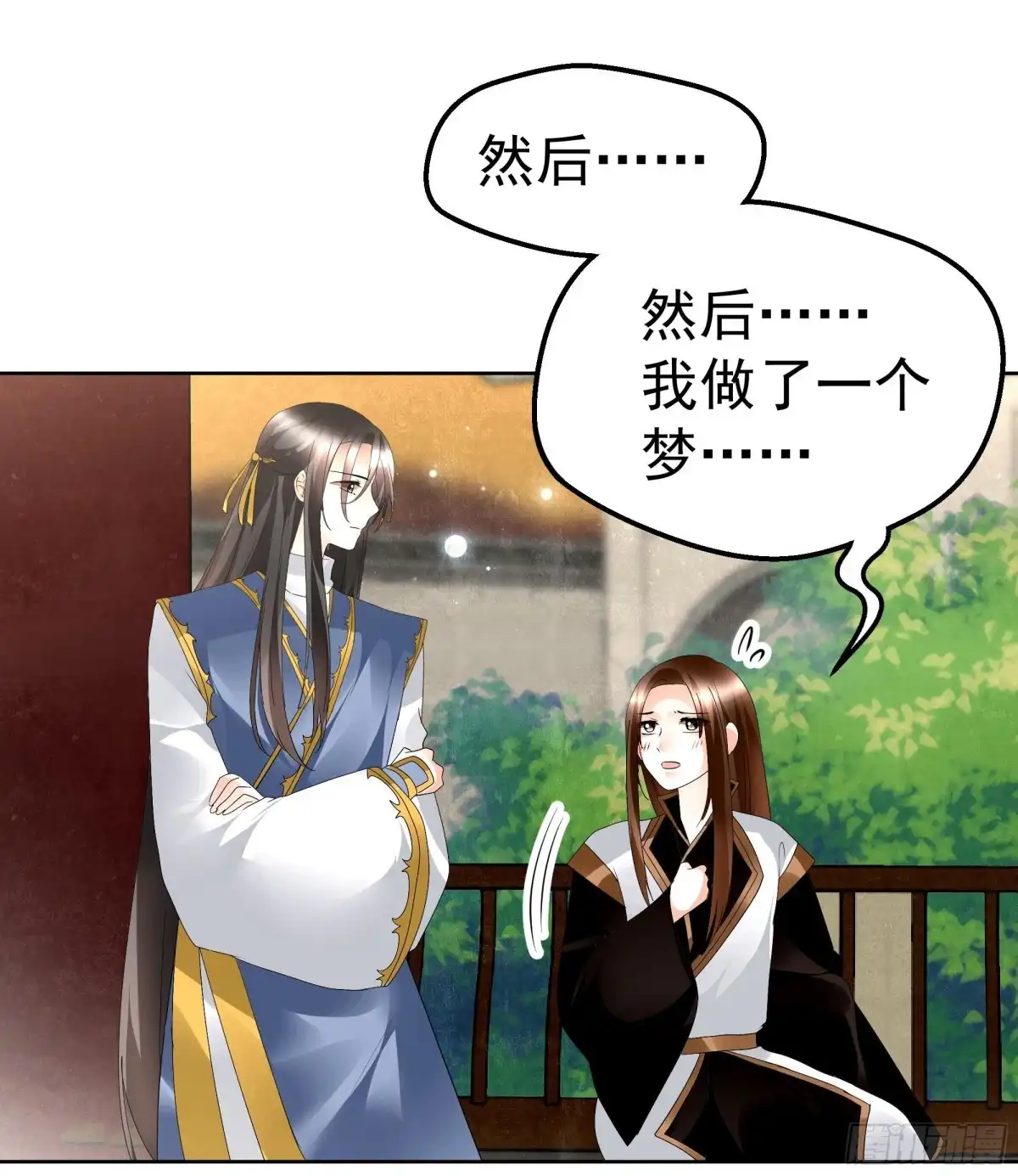 古乐风华录 第83话 缘情锁的“孽债” 第16页