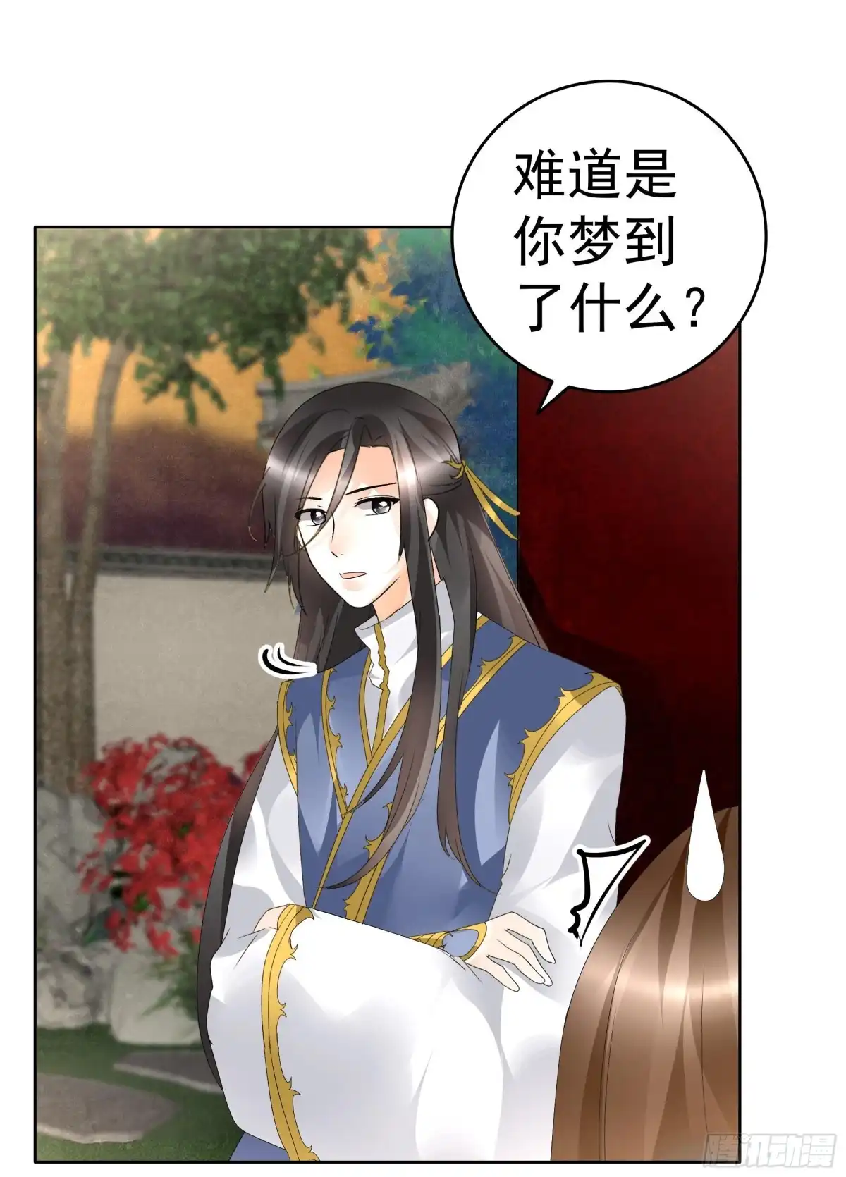 古乐风华录 第83话 缘情锁的“孽债” 第19页