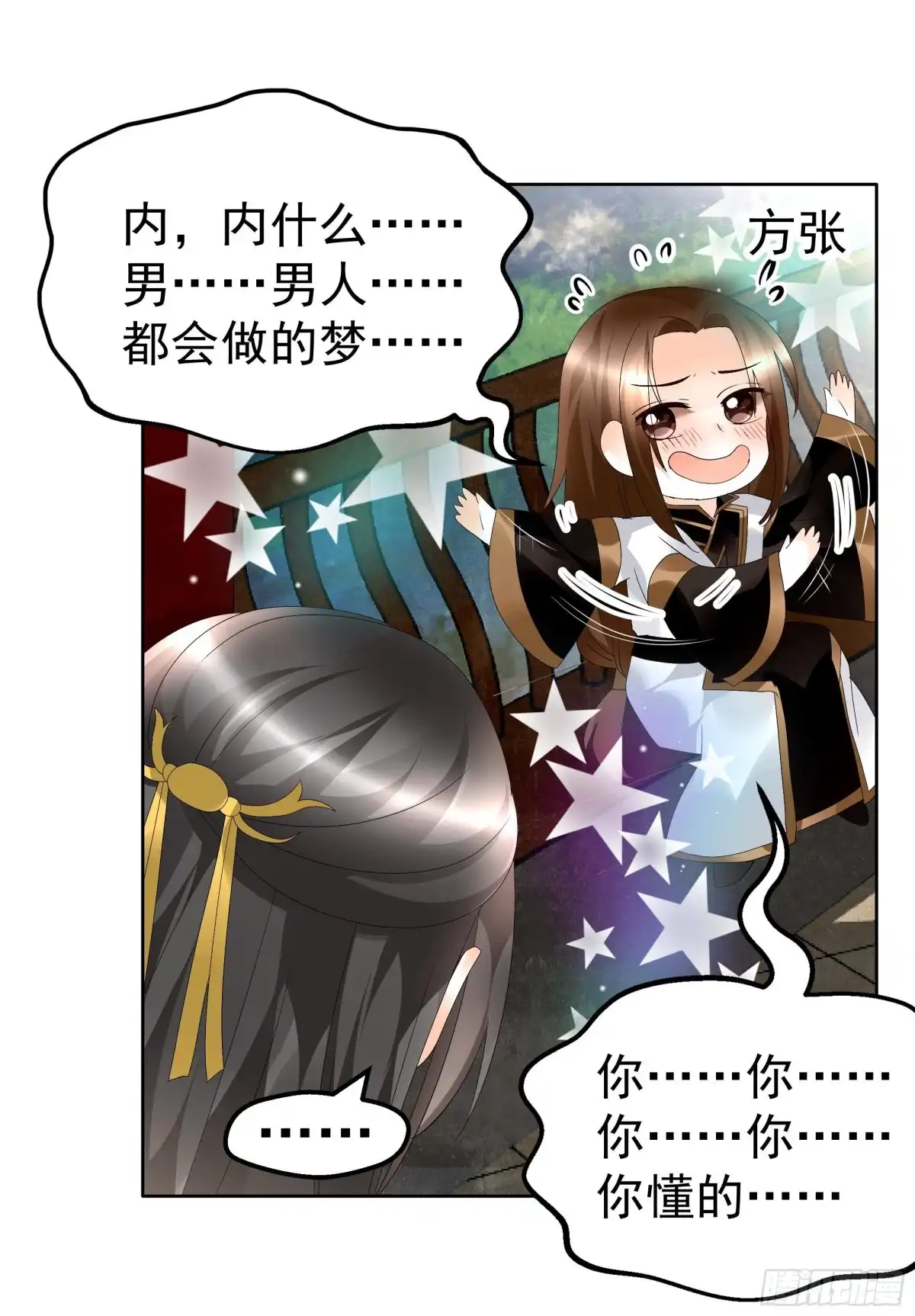 古乐风华录 第83话 缘情锁的“孽债” 第20页