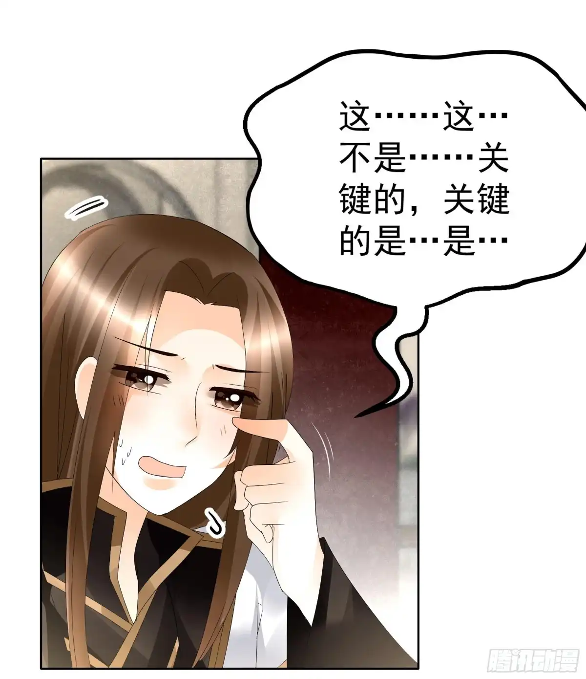 古乐风华录 第83话 缘情锁的“孽债” 第24页