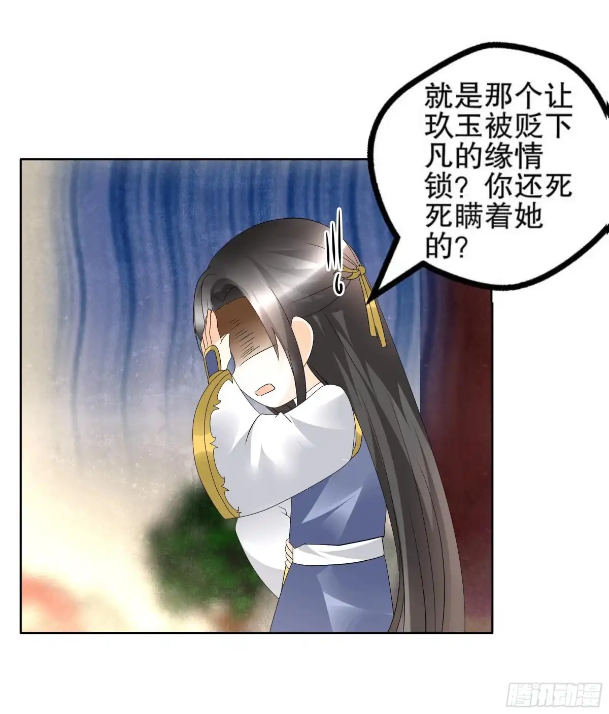 古乐风华录 第83话 缘情锁的“孽债” 第26页
