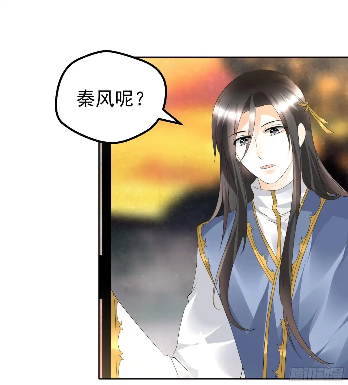 古乐风华录 第83话 缘情锁的“孽债” 第3页