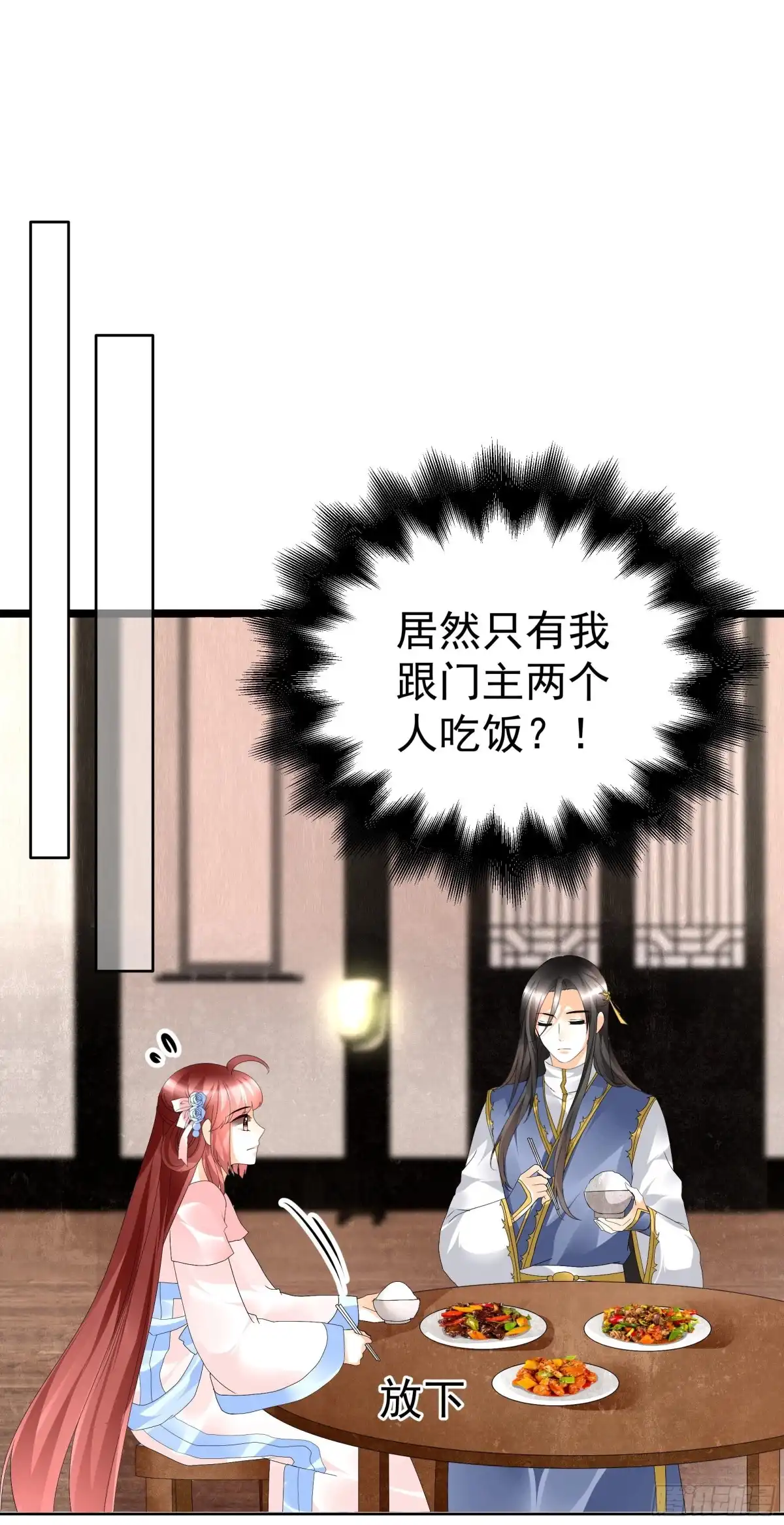 古乐风华录 第83话 缘情锁的“孽债” 第30页