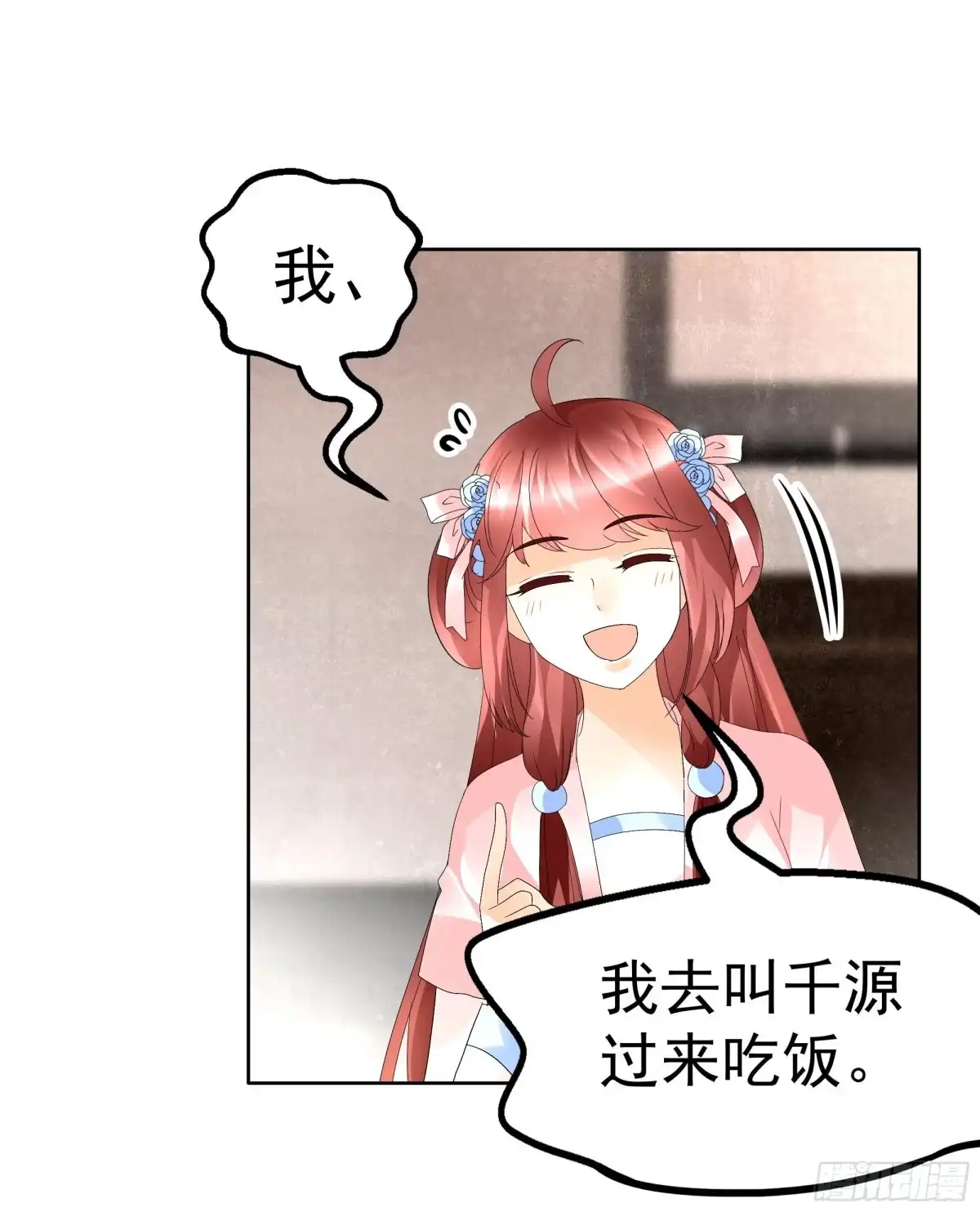 古乐风华录 第83话 缘情锁的“孽债” 第31页
