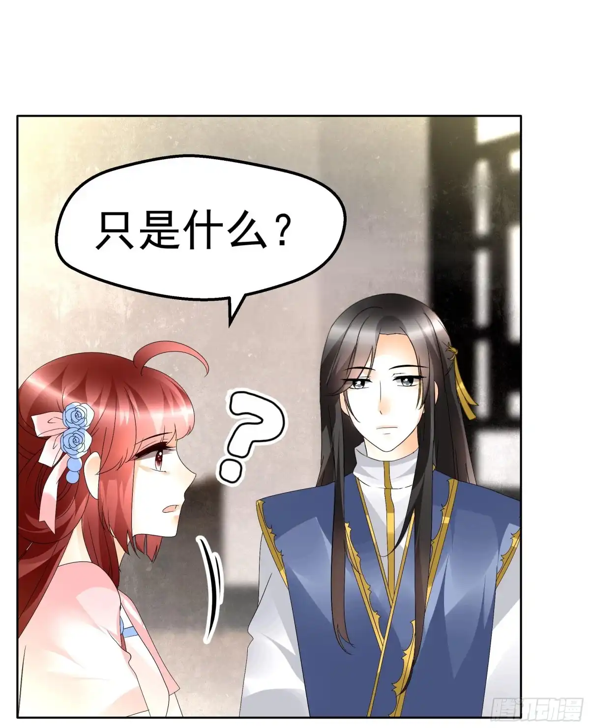 古乐风华录 第83话 缘情锁的“孽债” 第34页
