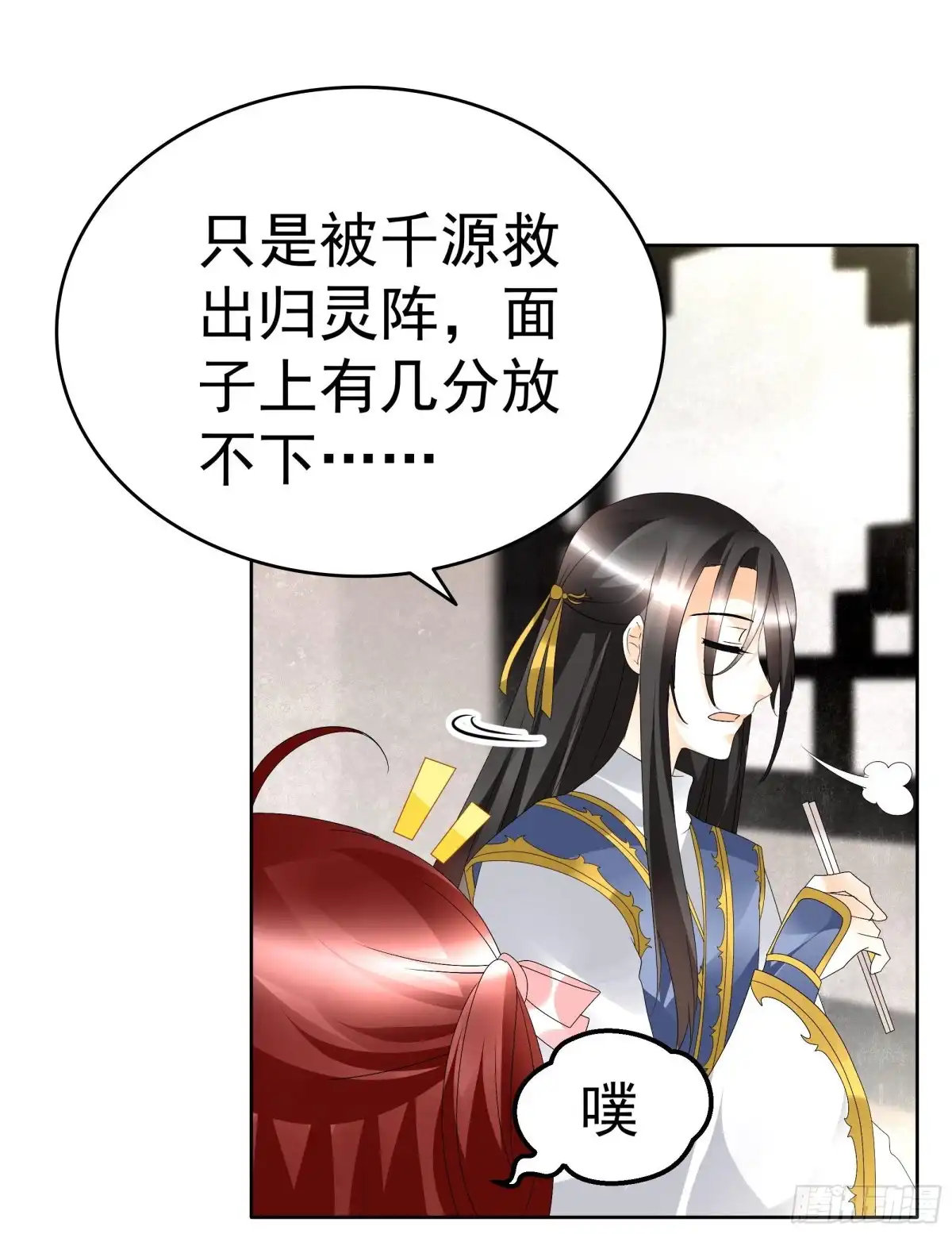 古乐风华录 第83话 缘情锁的“孽债” 第35页