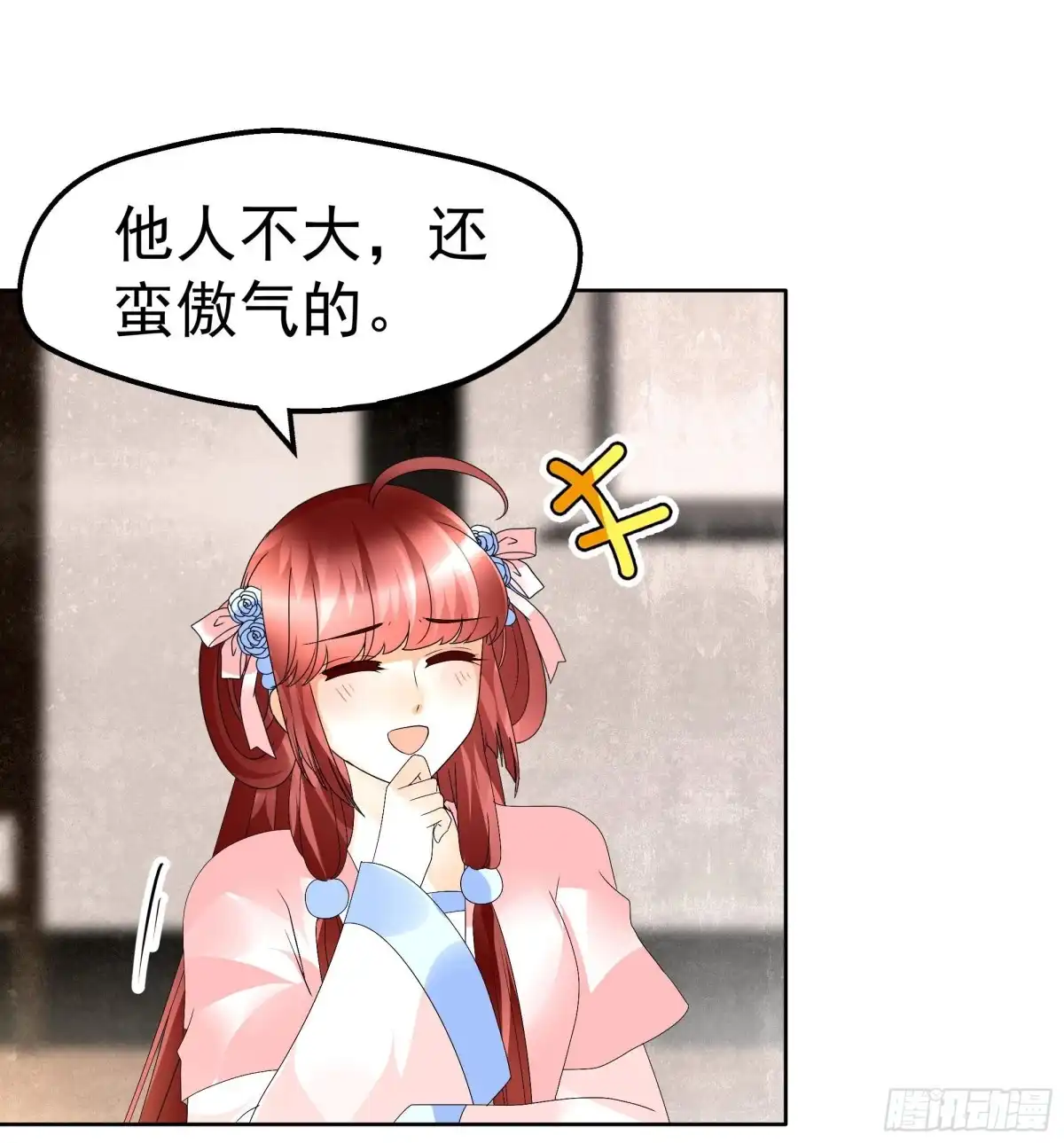 古乐风华录 第83话 缘情锁的“孽债” 第36页