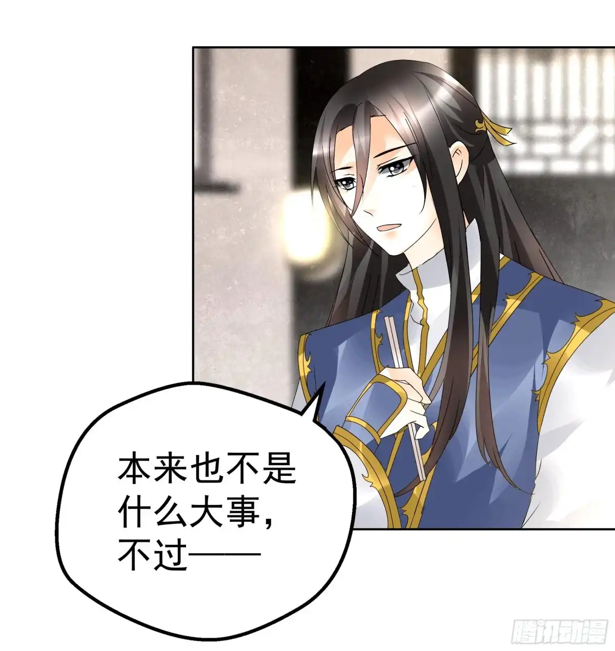 古乐风华录 第83话 缘情锁的“孽债” 第37页
