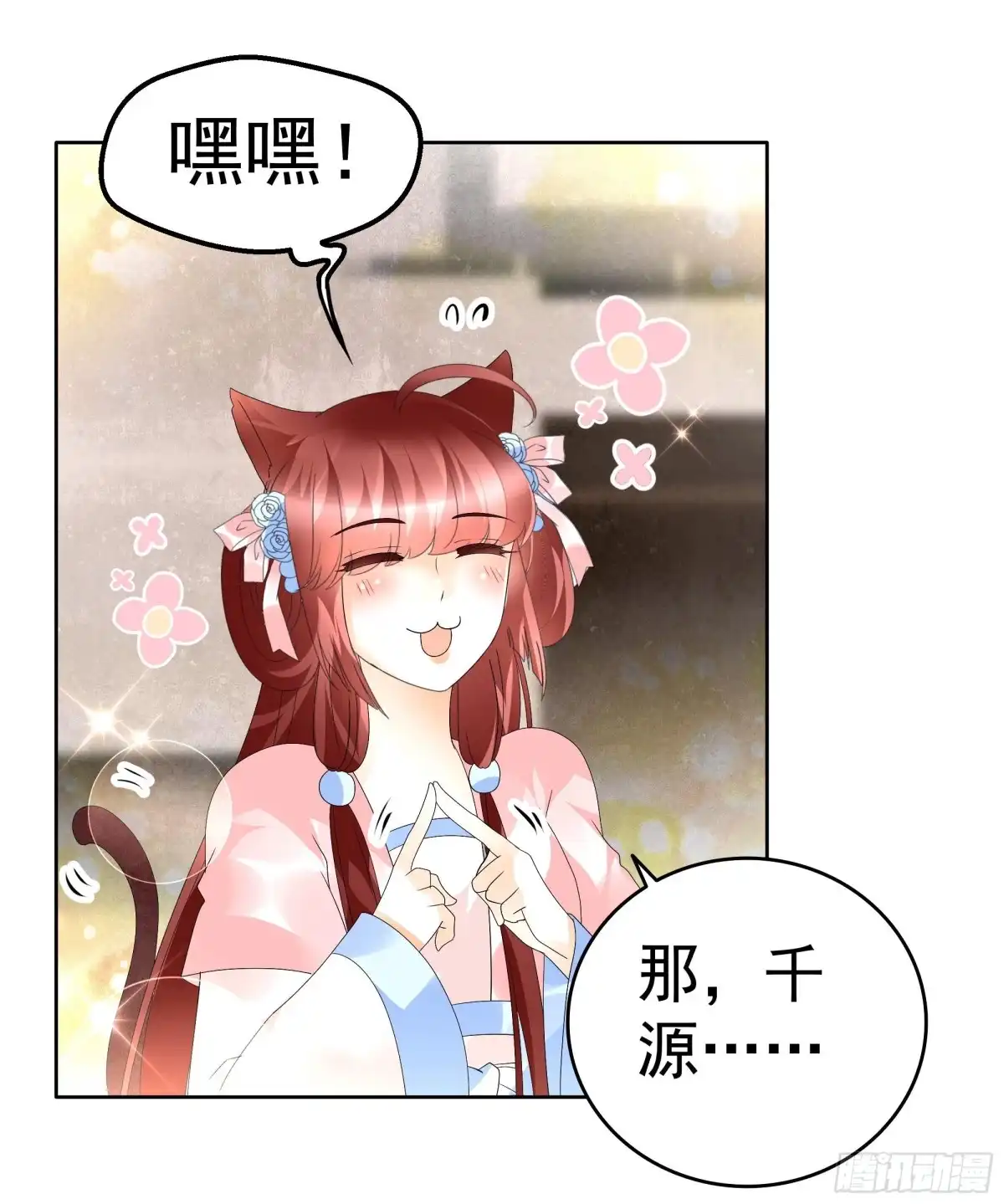 古乐风华录 第83话 缘情锁的“孽债” 第39页