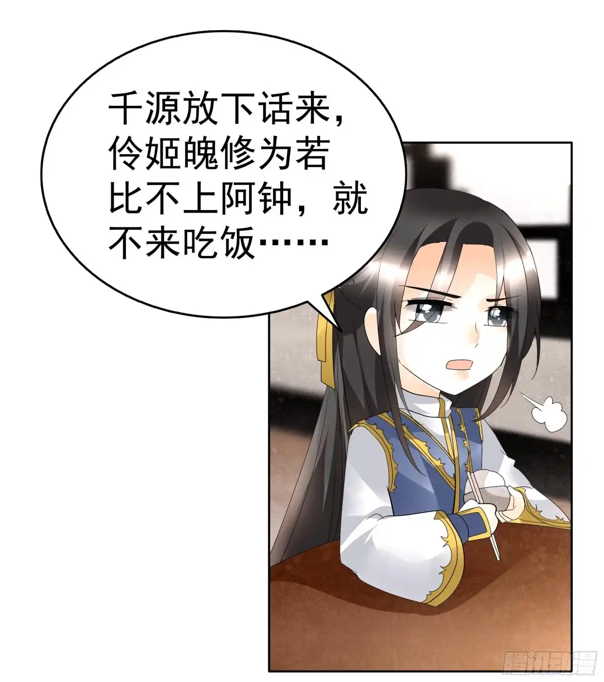 古乐风华录 第83话 缘情锁的“孽债” 第40页